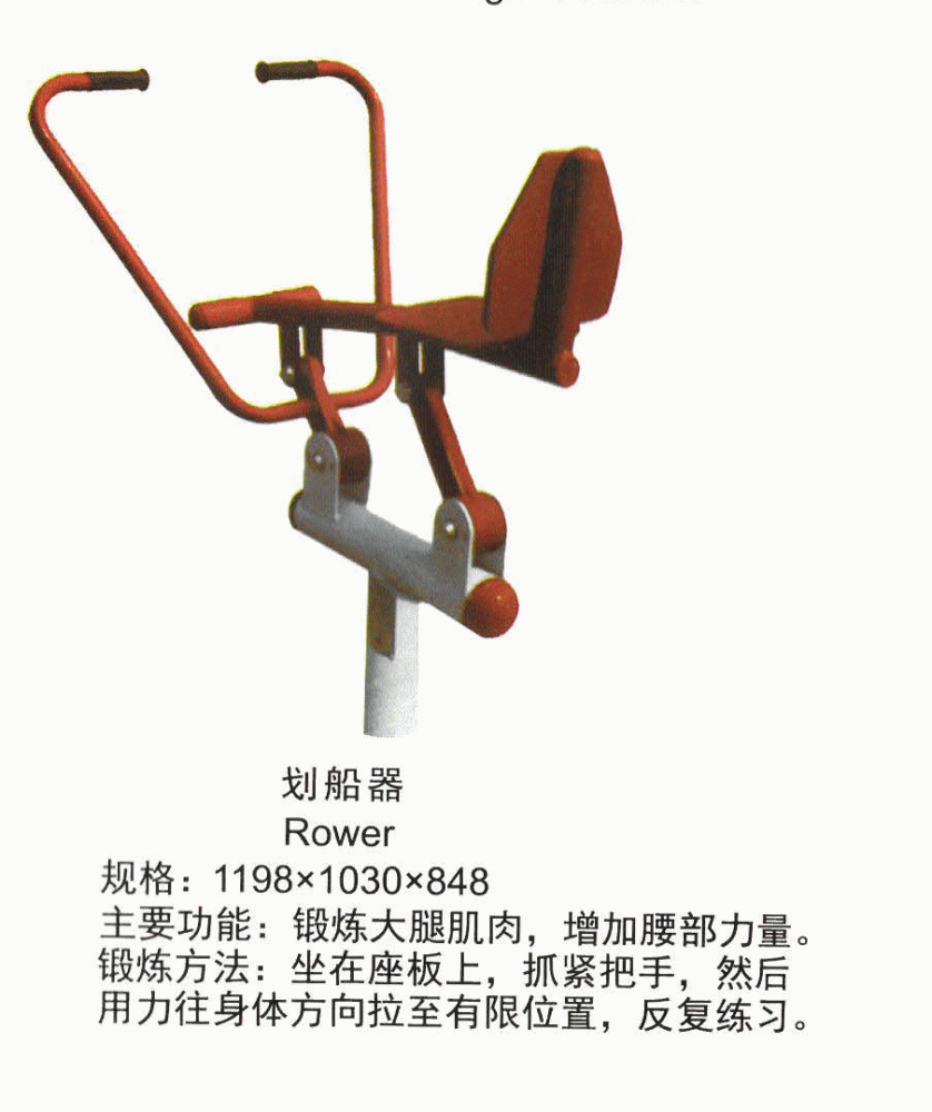 供应健身器材、社区健身路径、体育健身路径、体育用品大量生产(图3)