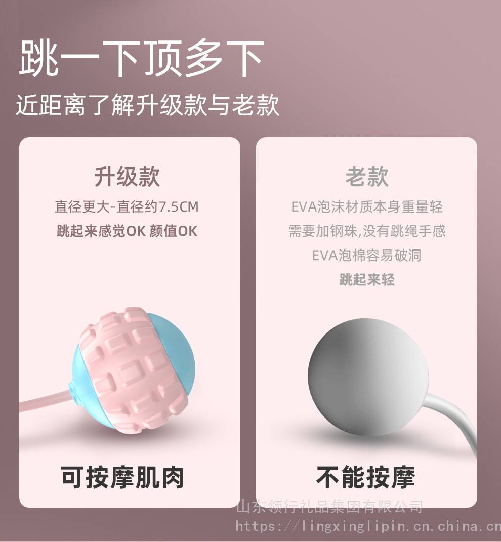 跳绳无绳负重跳绳成人款两用大球跳绳健身跳绳器体育用品(图2)