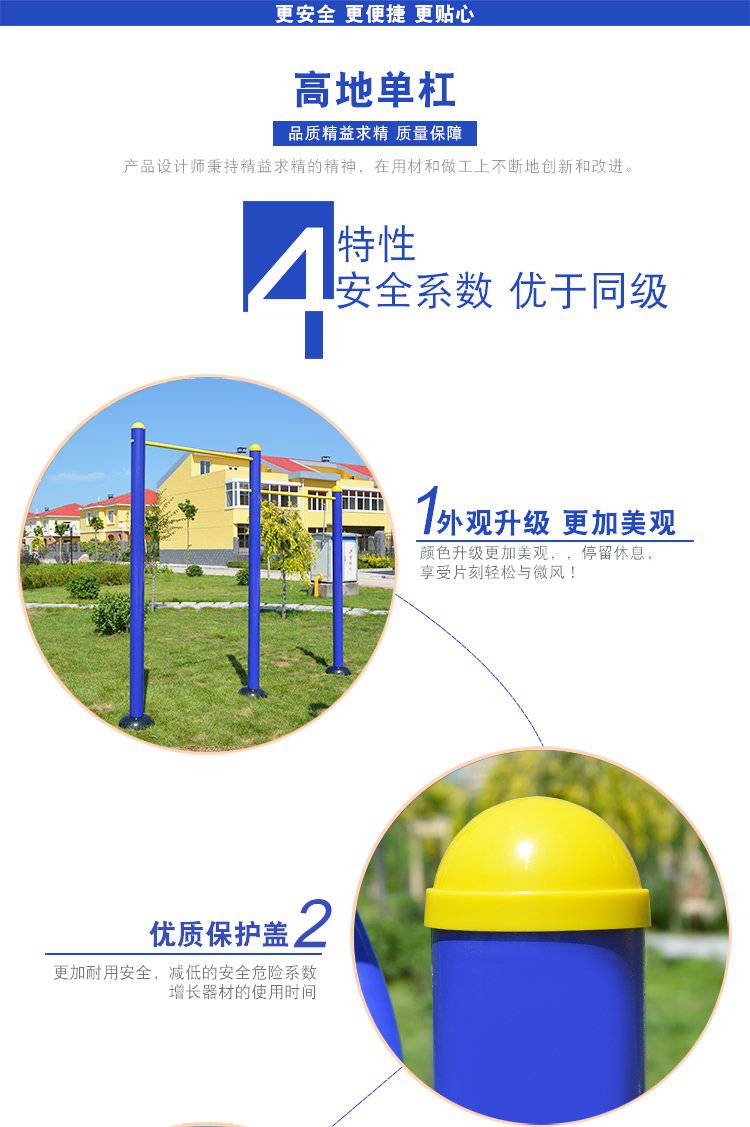 公园新农村社区运动户外健身器材老人锻炼体育用品小区室外(图7) 公园新农村社区运动户外健身器材老人锻炼体育用品小区室外(图7)