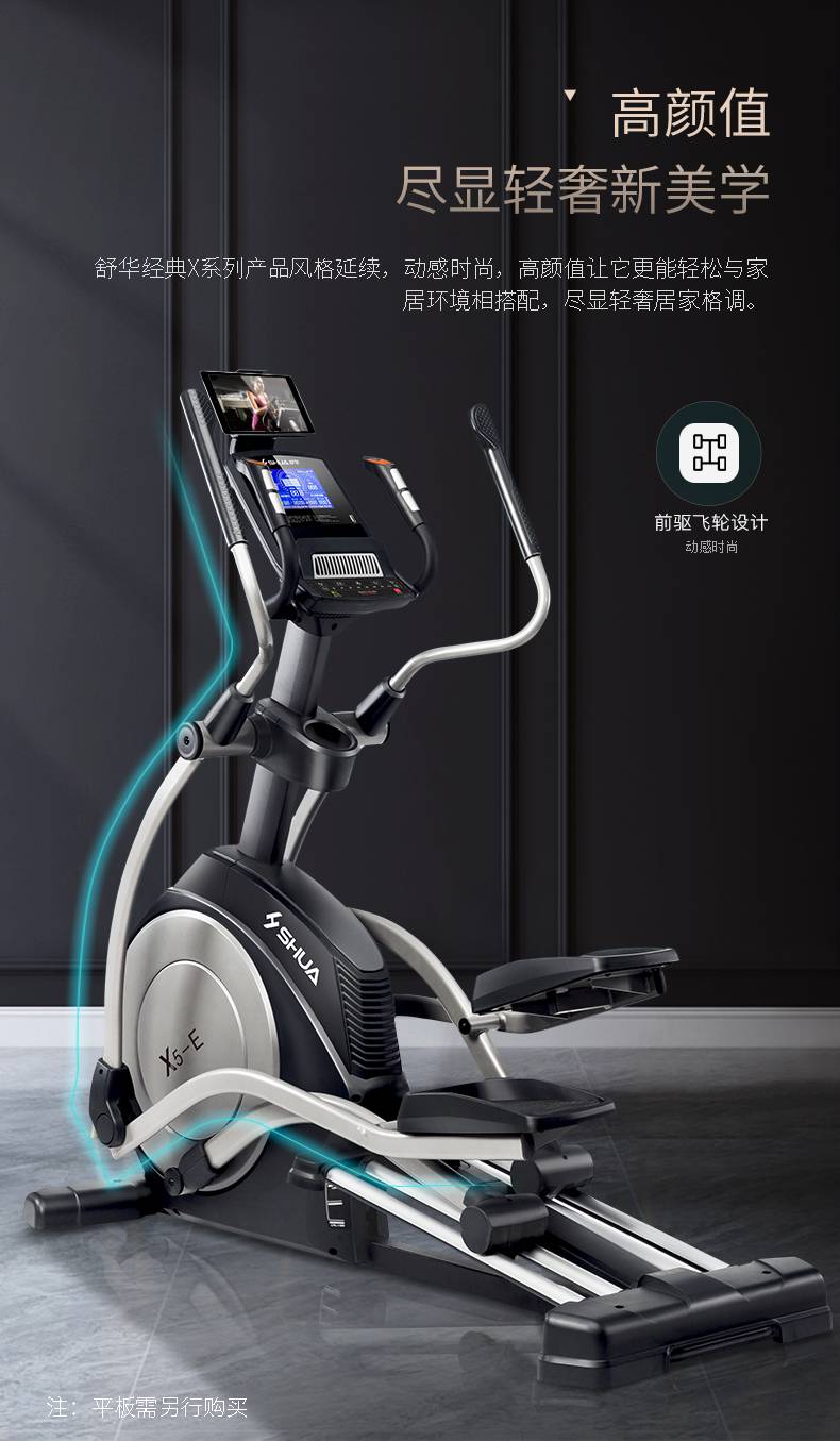 SHUA舒华椭圆机磁控磁阻家用静音太空漫步机商场同款B6500E(图5) SHUA舒华椭圆机磁控磁阻家用静音太空漫步机商场同款B6500E(图5)