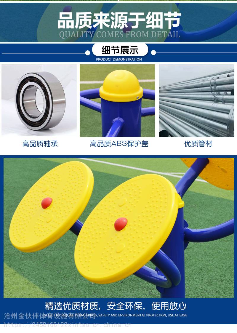 室外健身器材户外小区公园社区广场老年人体育运动路径漫步机(图8)