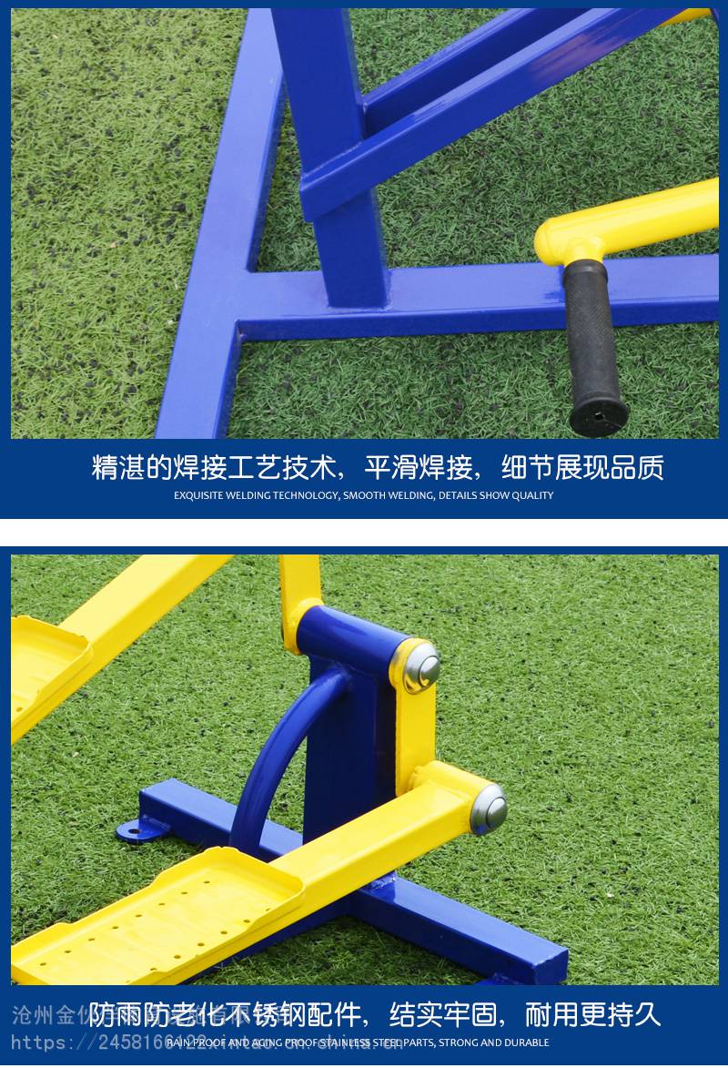 室外健身器材户外小区公园社区广场老年人体育运动路径漫步机(图9)
