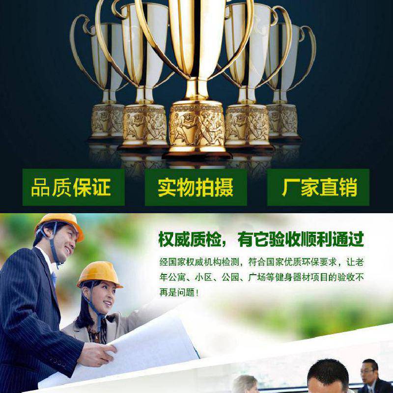 室外健身器材户外小区公园社区广场老年人体育用品路径棋盘桌(图10) 室外健身器材户外小区公园社区广场老年人体育用品路径棋盘桌(图10)