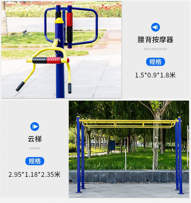 户外健身器材社区室外套装多功能锻炼小区体育用品运动设施公寓(图3) 户外健身器材社区室外套装多功能锻炼小区体育用品运动设施公寓(图3)