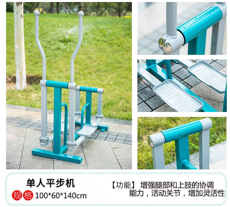 户外健身器材社区室外套装多功能锻炼小区体育用品运动设施公寓(图4) 户外健身器材社区室外套装多功能锻炼小区体育用品运动设施公寓(图4)