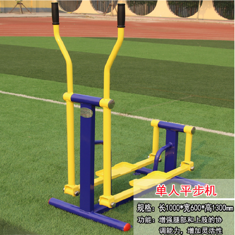 厂家生产小区户外健身器材 公园广场学校社区健身路径 室外新农村老年人体育用品活动器材肩关节训练器(图8) 厂家生产小区户外健身器材 公园广场学校社区健身路径 室外新农村老年人体育用品活动器材肩关节训练器(图8)