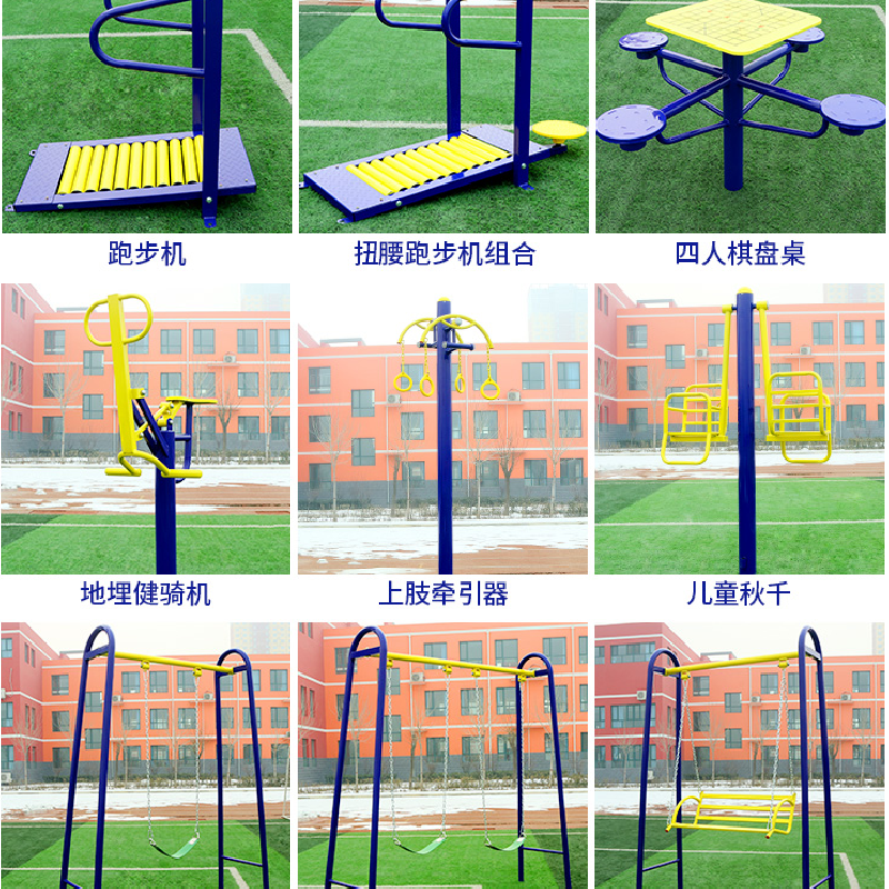 厂家生产小区户外健身器材 公园广场学校社区健身路径 室外新农村老年人体育用品活动器材肩关节训练器(图11) 厂家生产小区户外健身器材 公园广场学校社区健身路径 室外新农村老年人体育用品活动器材肩关节训练器(图11)