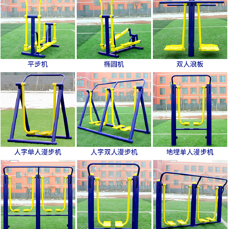 厂家生产小区户外健身器材 公园广场学校社区健身路径 室外新农村老年人体育用品活动器材肩关节训练器(图13) 厂家生产小区户外健身器材 公园广场学校社区健身路径 室外新农村老年人体育用品活动器材肩关节训练器(图13)