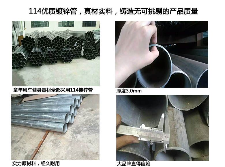 抚州金溪县公园健身器材 小区户外健身路径批发 童年风车体育用品公司(图10) 抚州金溪县公园健身器材 小区户外健身路径批发 童年风车体育用品公司(图10)