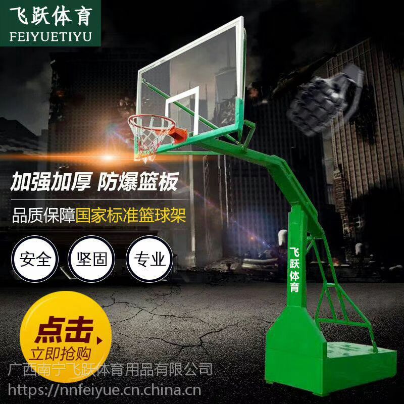 河池市篮球架 健身路径 学校 乡镇采购体育用品厂家 飞跃体育(图1) 河池市篮球架 健身路径 学校 乡镇采购体育用品厂家 飞跃体育(图1)