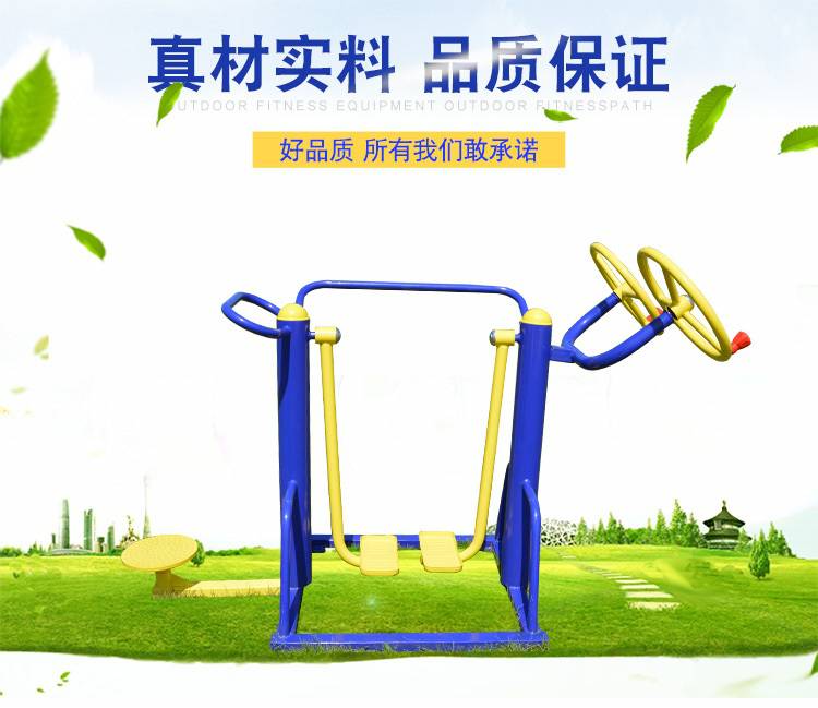 攸县体育用品户外健身器材/株洲公园 社区户外健身路径安装(图1) 攸县体育用品户外健身器材/株洲公园 社区户外健身路径安装(图1)