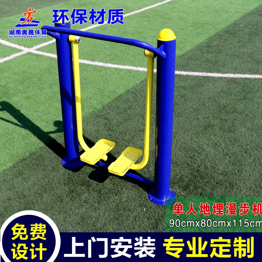 攸县体育用品户外健身器材/株洲公园 社区户外健身路径安装(图12) 攸县体育用品户外健身器材/株洲公园 社区户外健身路径安装(图12)