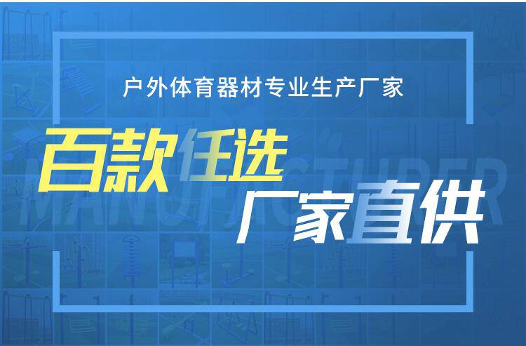 定制工厂室外健身设施 户外健身体育器材 高低杠(图1)