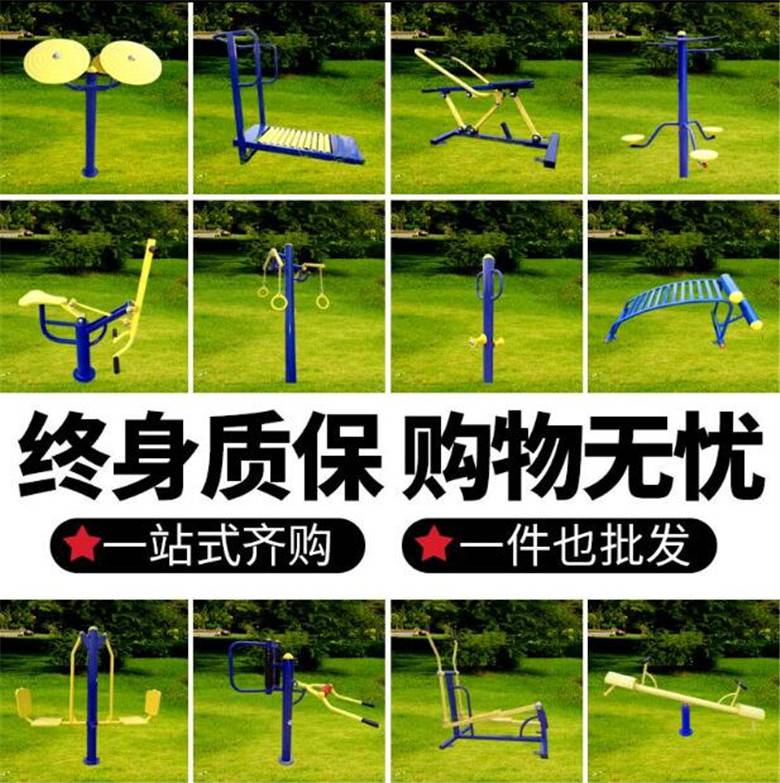 衡水小区运动器材生产厂 社区公园健身器械 操场体育器材加工生产(图3) 衡水小区运动器材生产厂 社区公园健身器械 操场体育器材加工生产(图3)