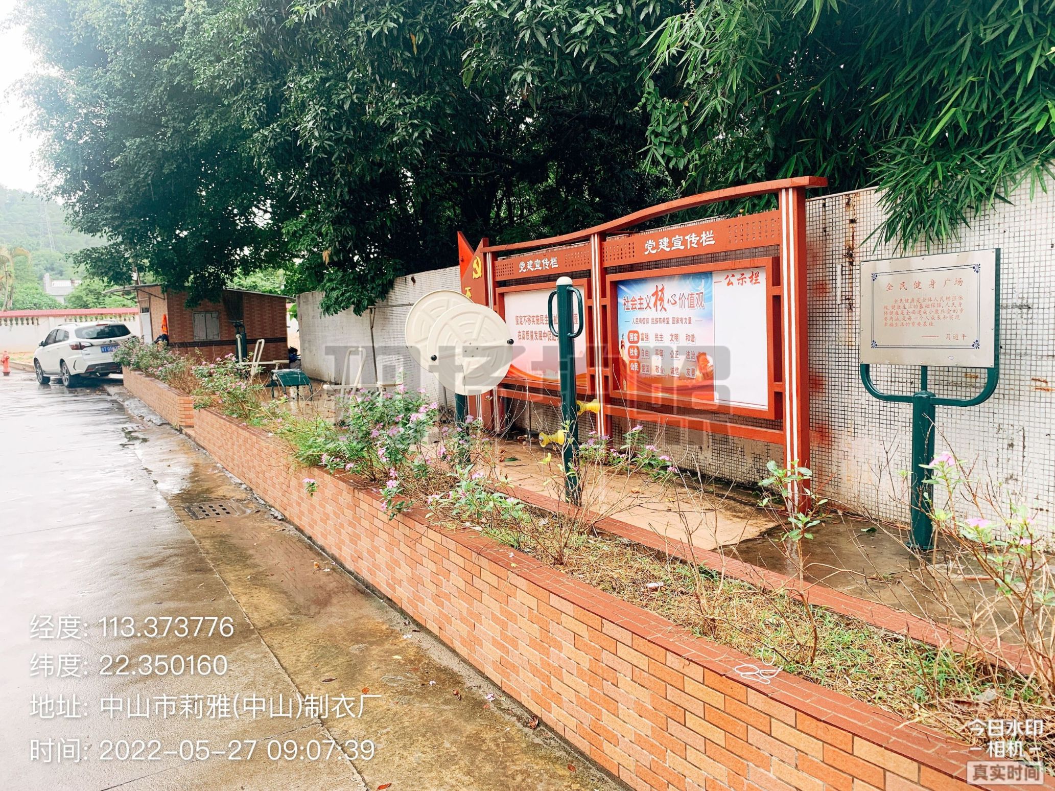 三乡镇白石村下冲环村路健身广场(图2)