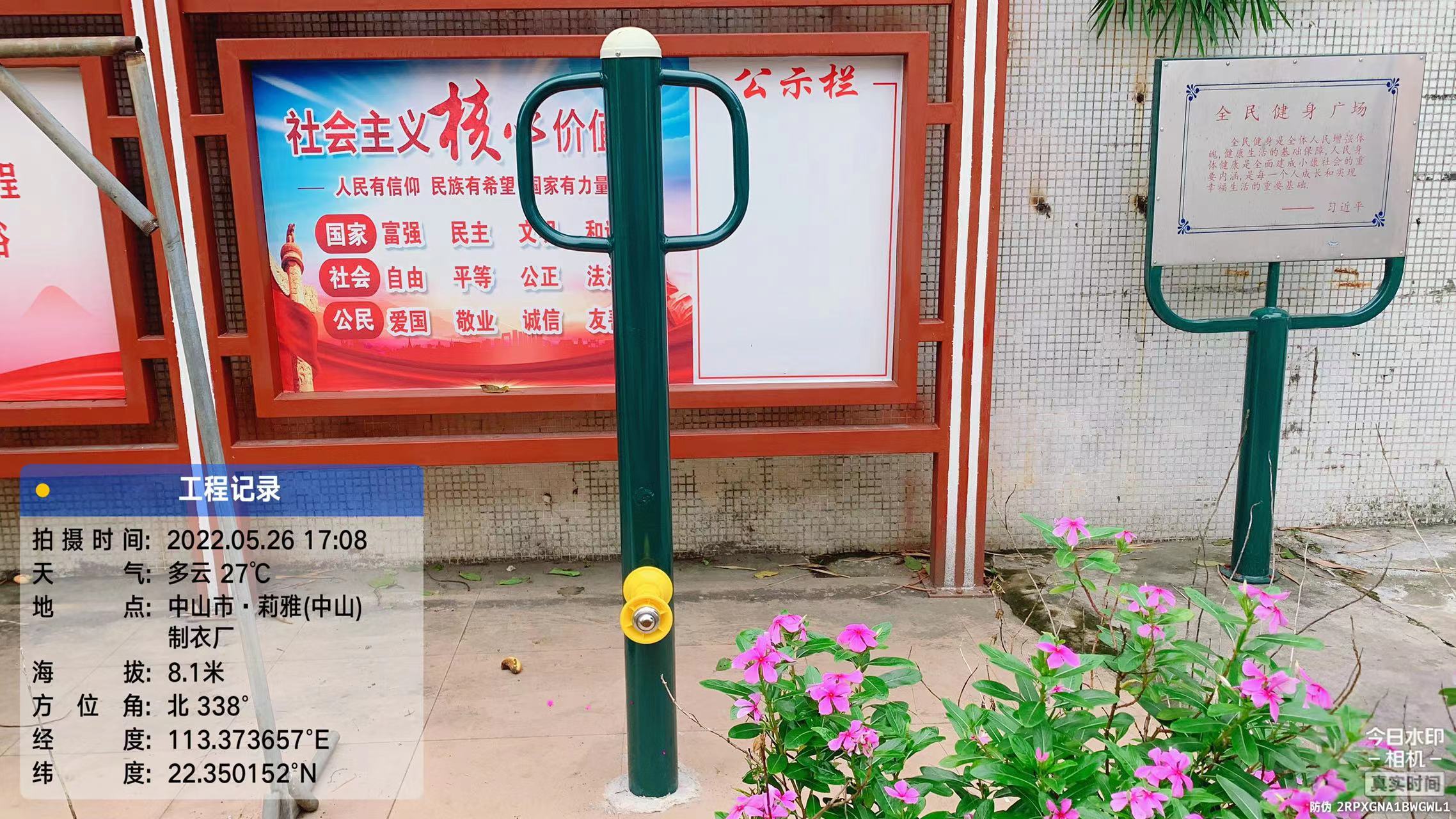 三乡镇白石村下冲环村路健身广场(图8)