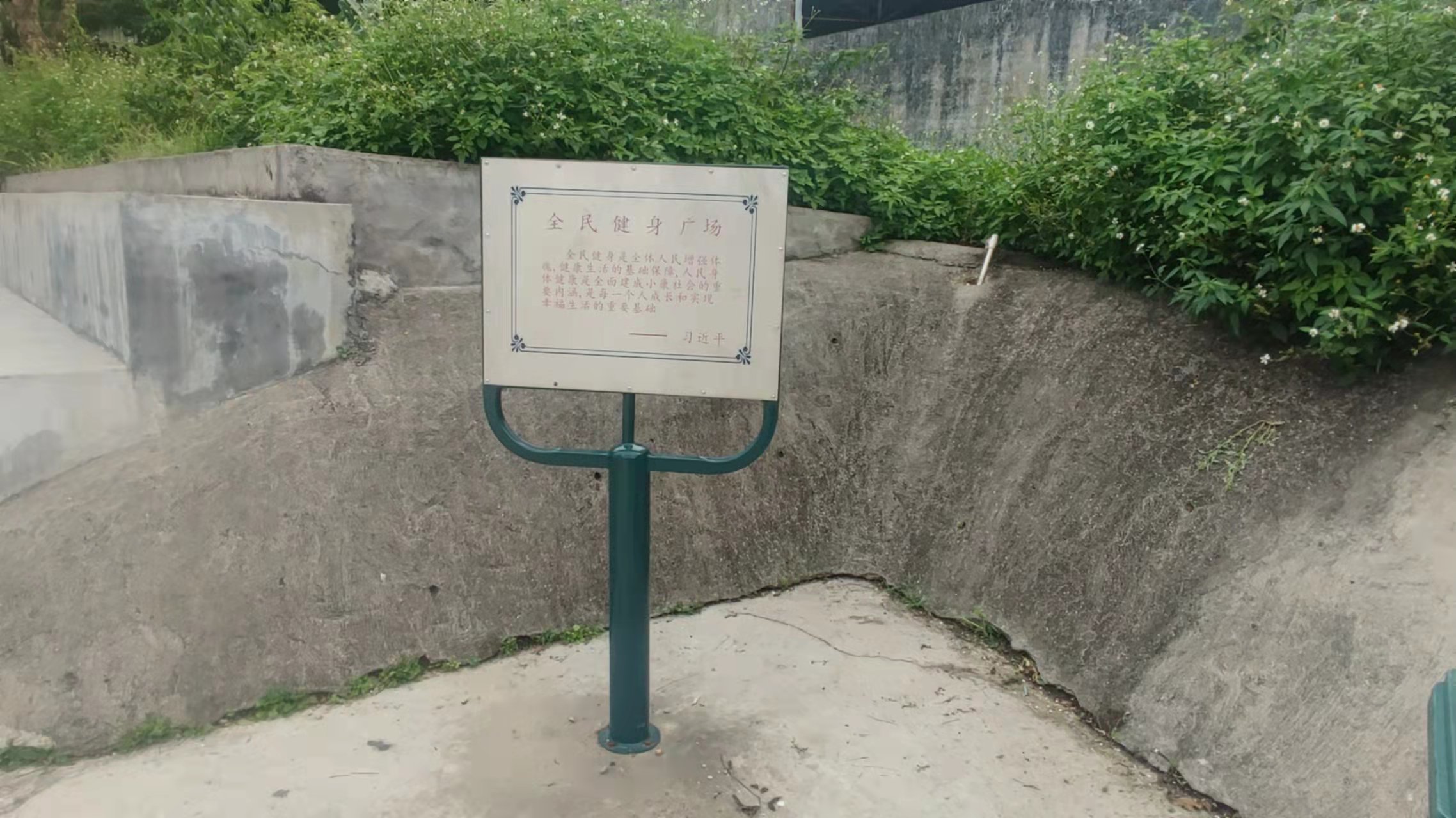 三乡镇白石村锚山篮球场(图12) 三乡镇白石村锚山篮球场(图12)