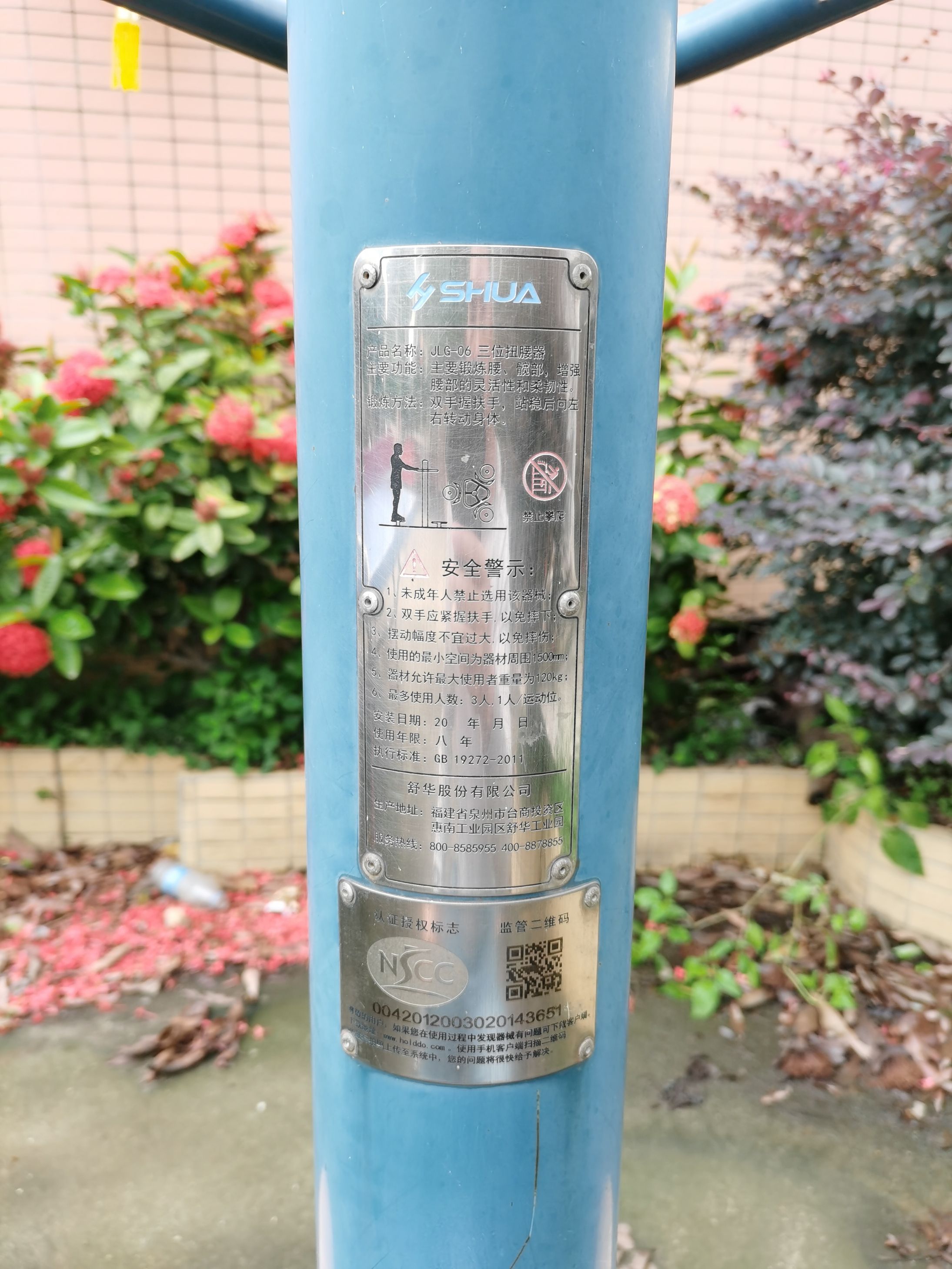 沙栏西宁休闲公园(图1)