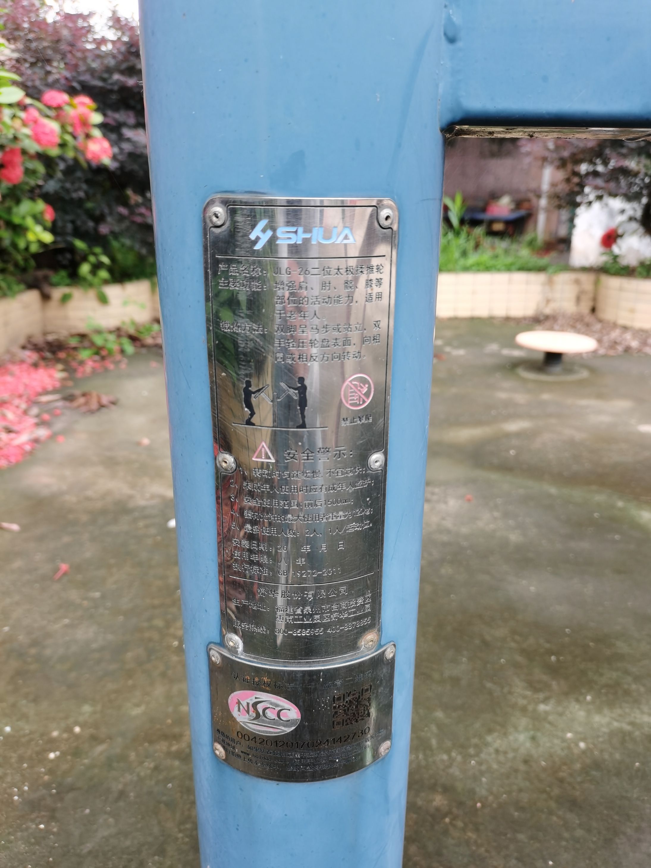 沙栏西宁休闲公园(图5)