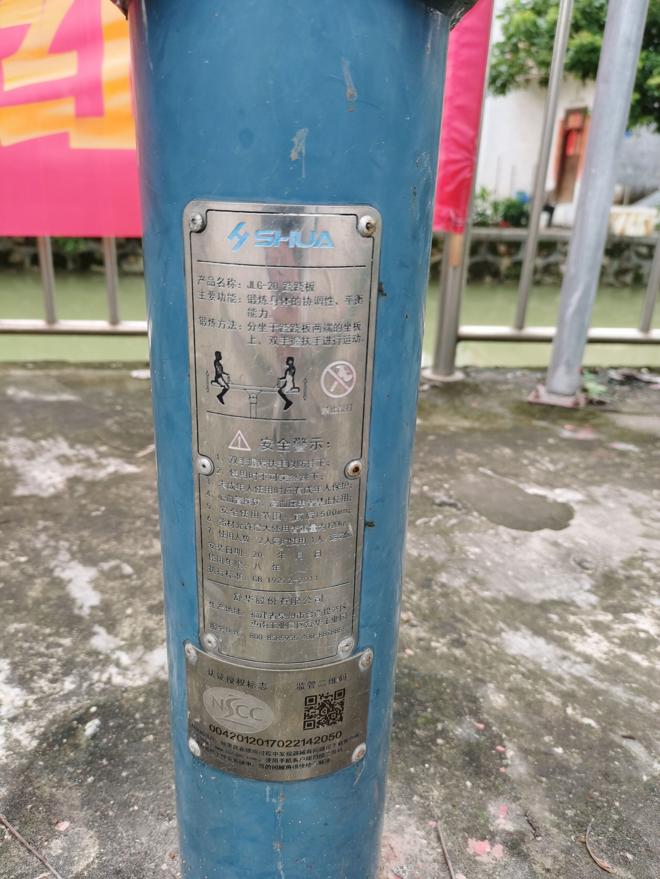 沙栏西宁休闲公园(图8)