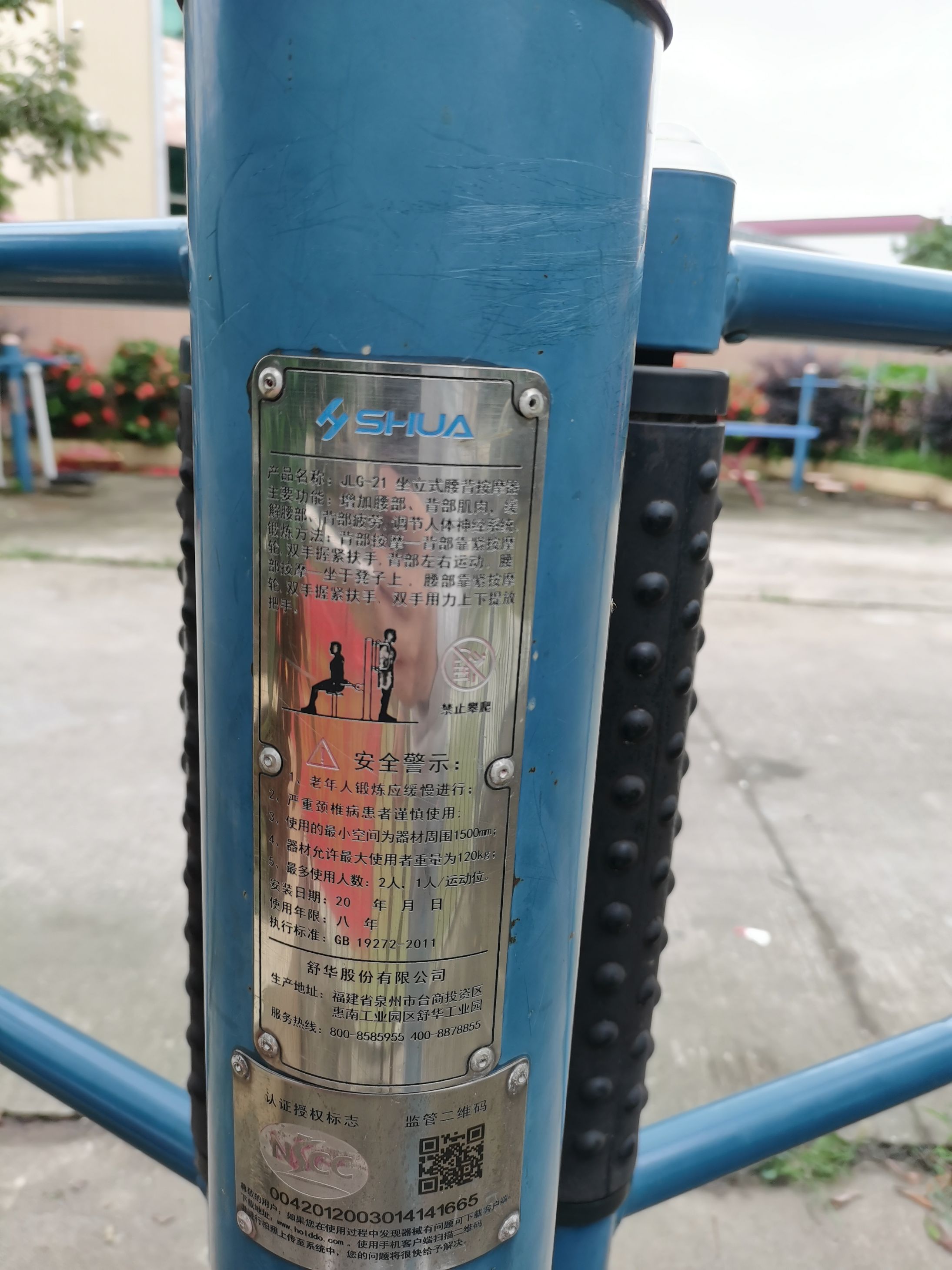 沙栏西宁休闲公园(图6)