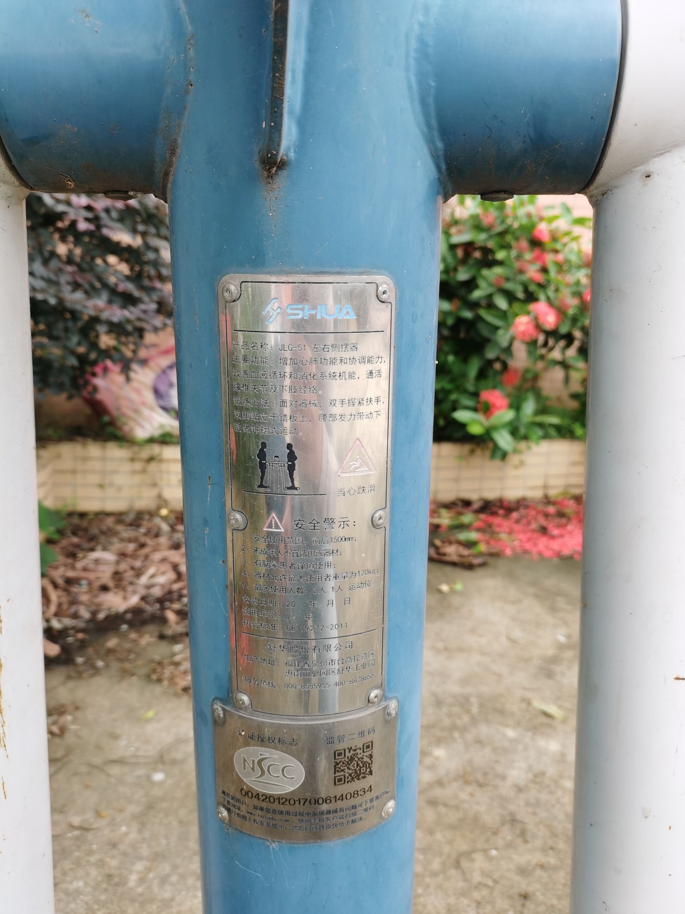 沙栏西宁休闲公园(图7)