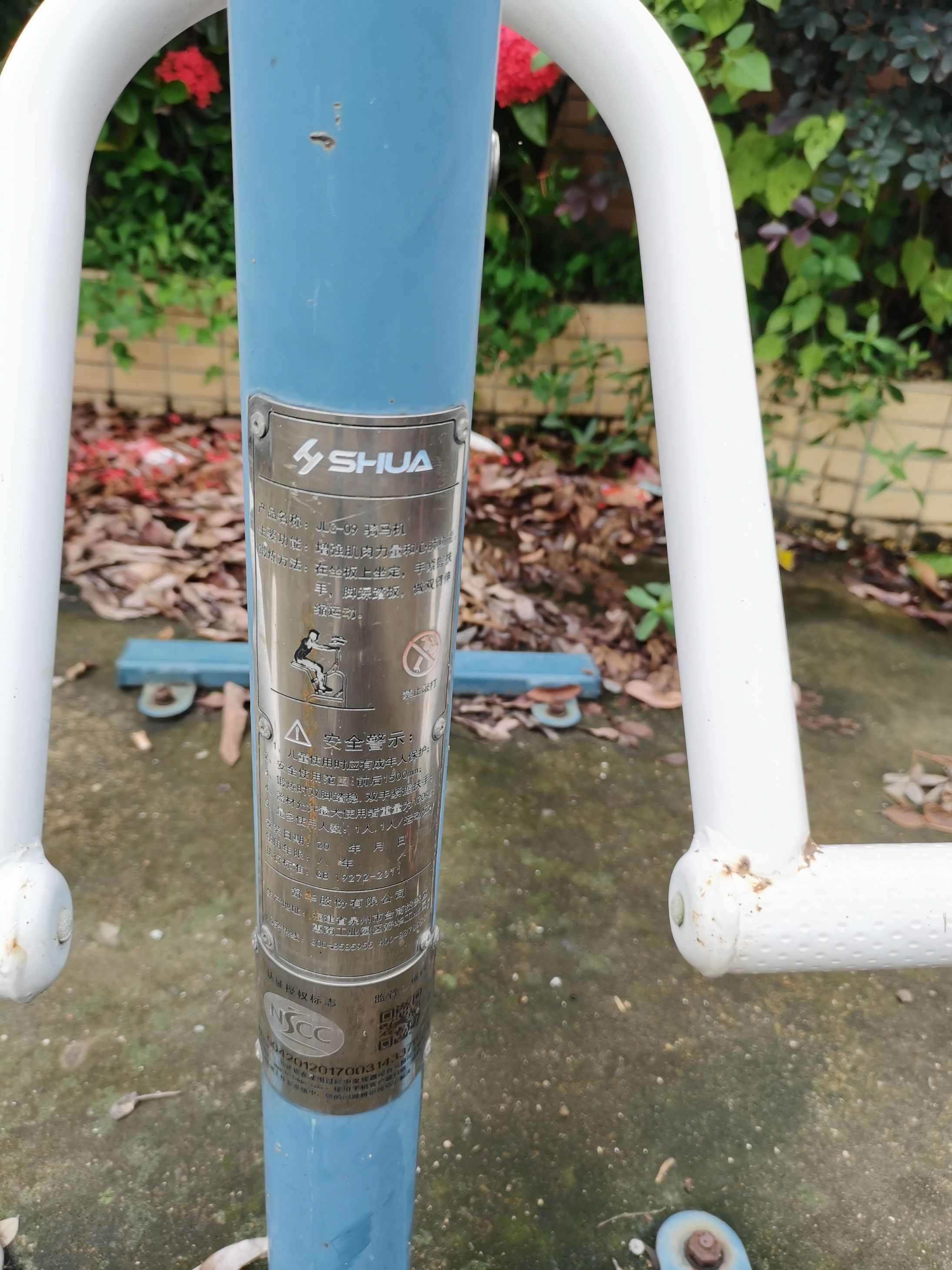 沙栏西宁休闲公园(图9)