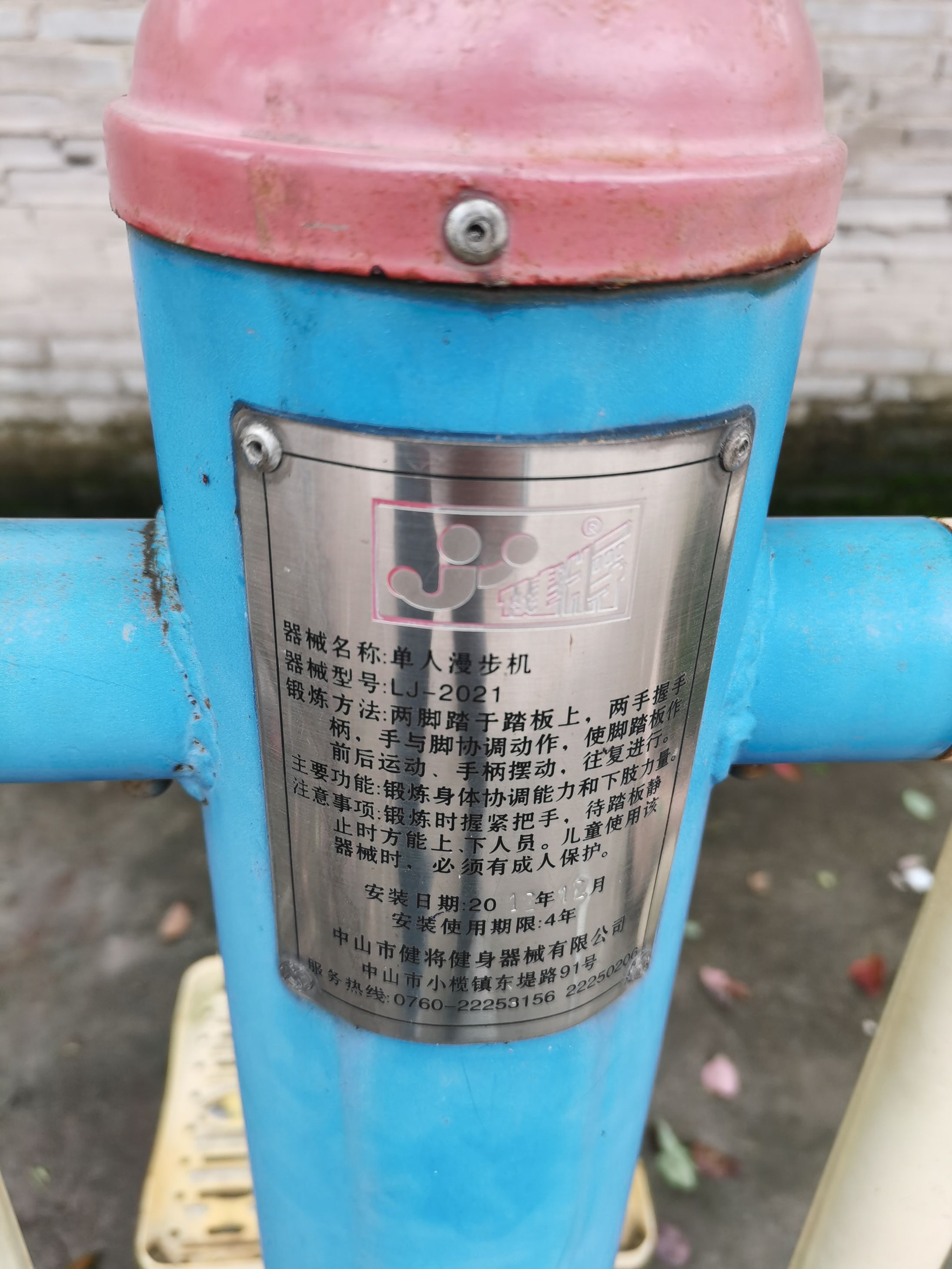 光明威镇文化广场(图1)