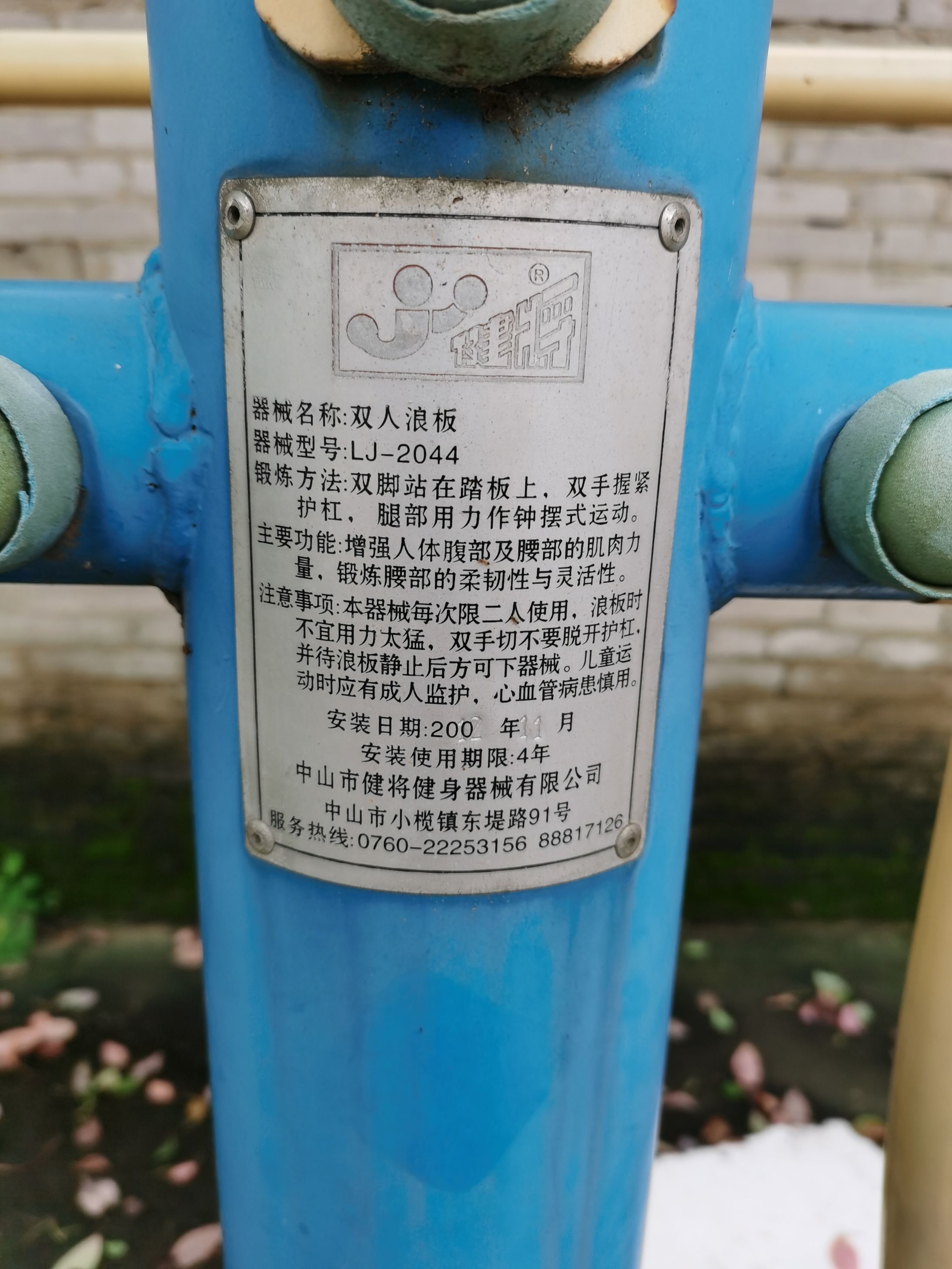 光明威镇文化广场(图3)