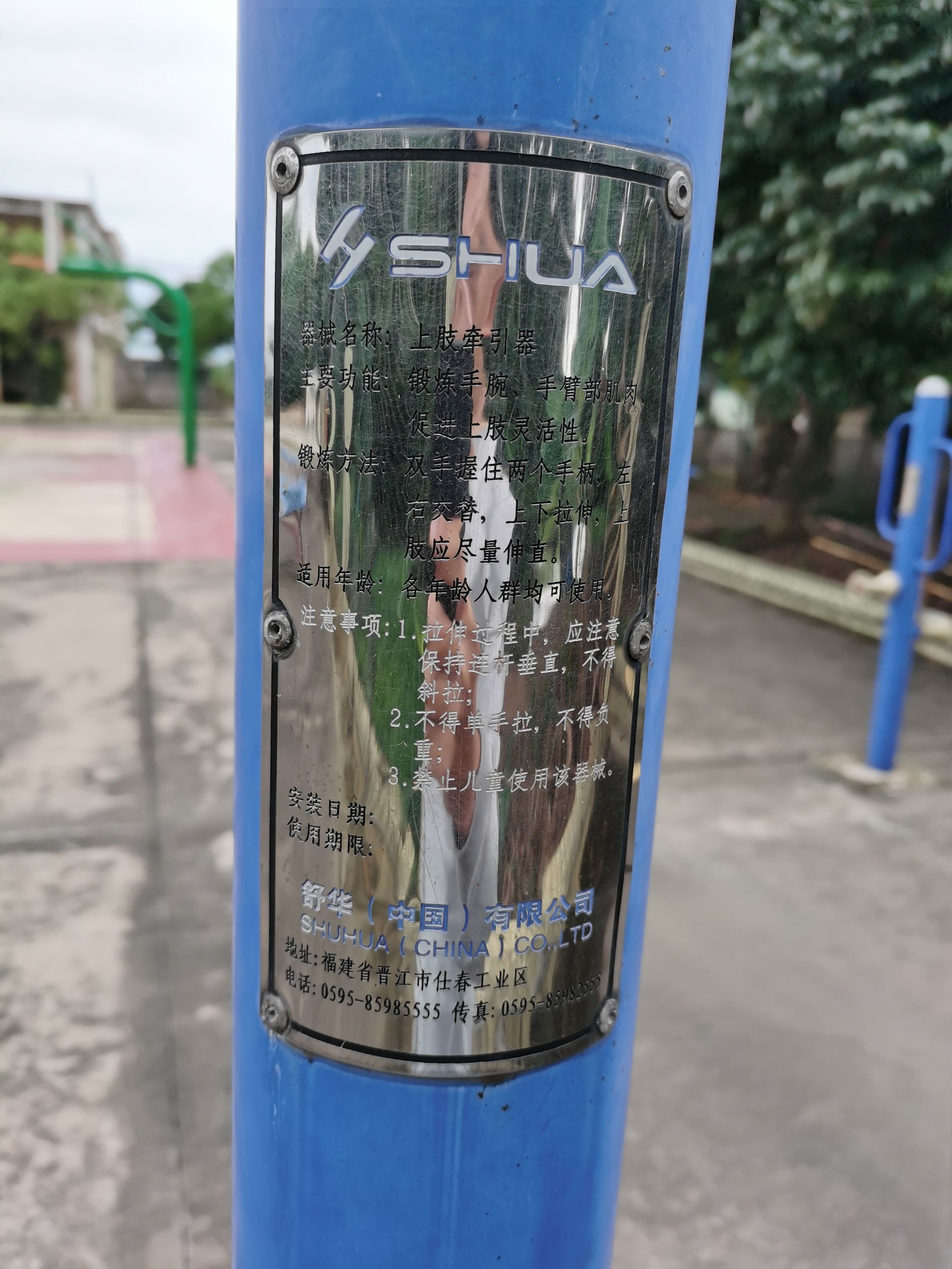 沙栏爱民灯光球场(图1)