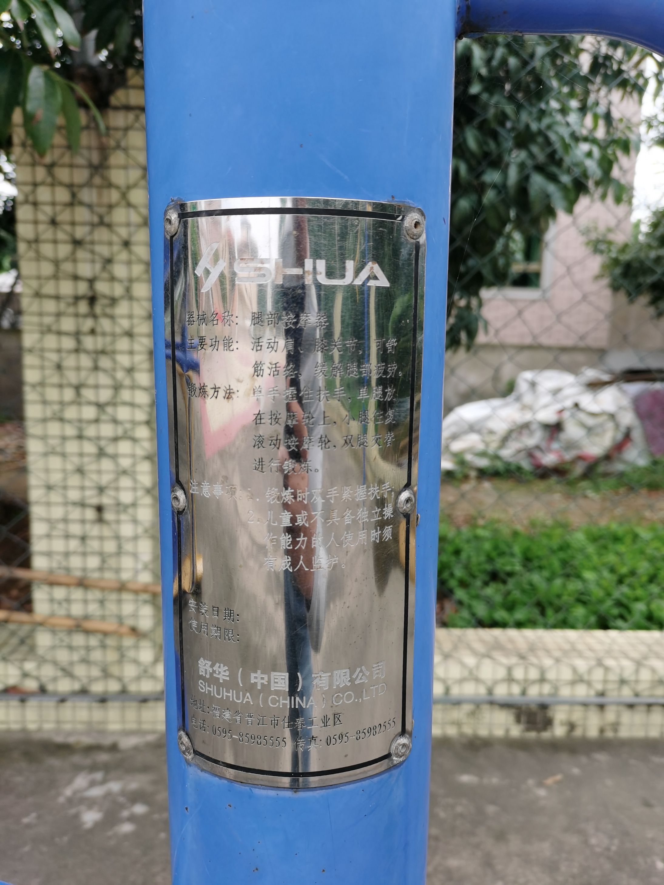 沙栏爱民灯光球场(图5)