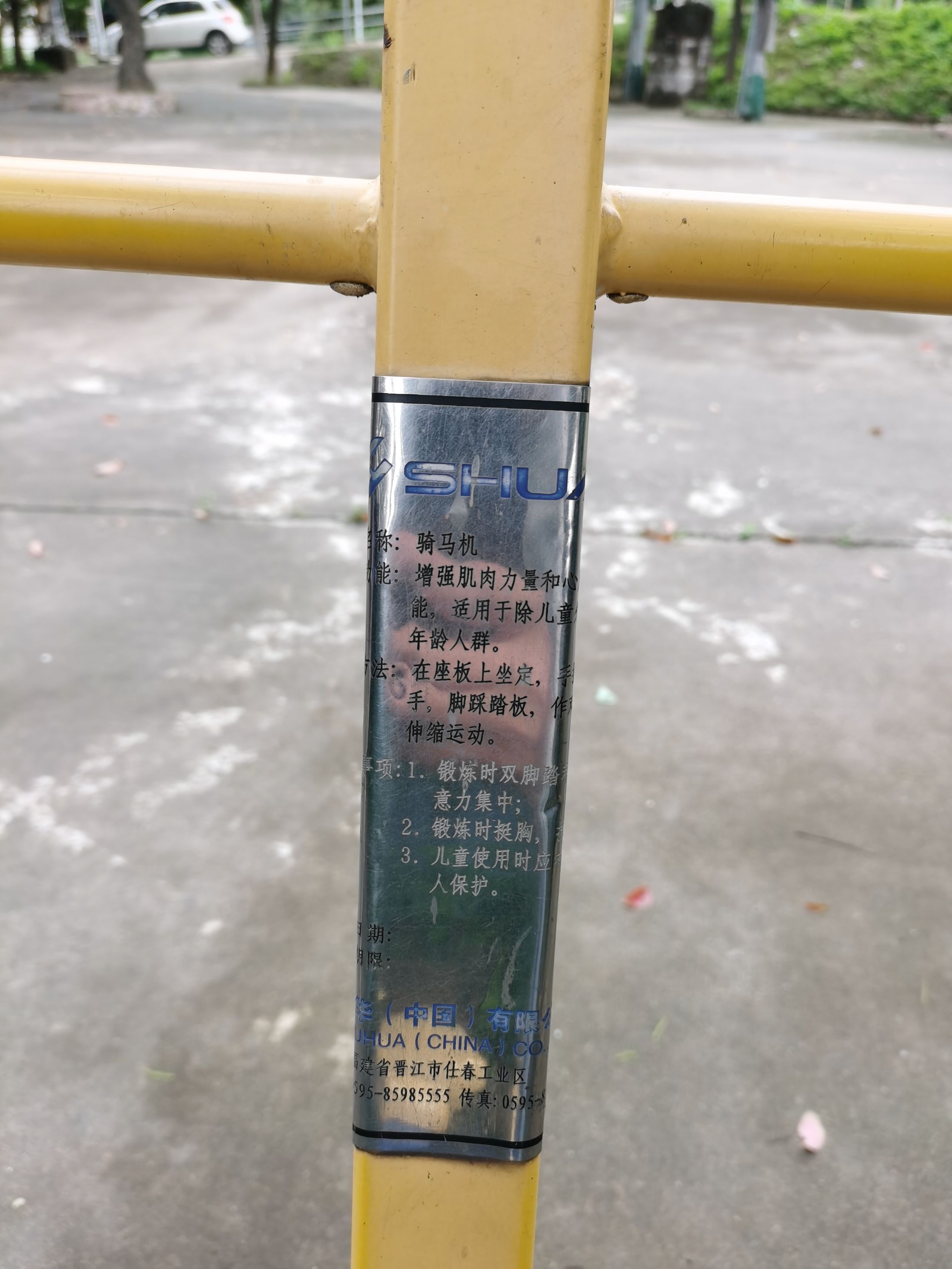 沙栏白鲤口休闲公园(图5)