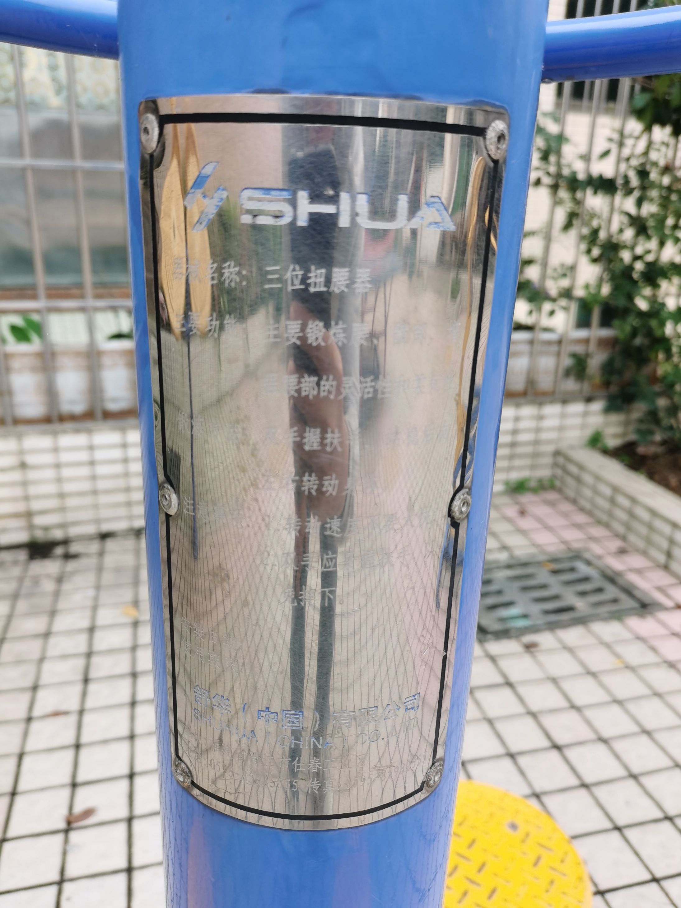 沙栏川山休闲公园(图1)