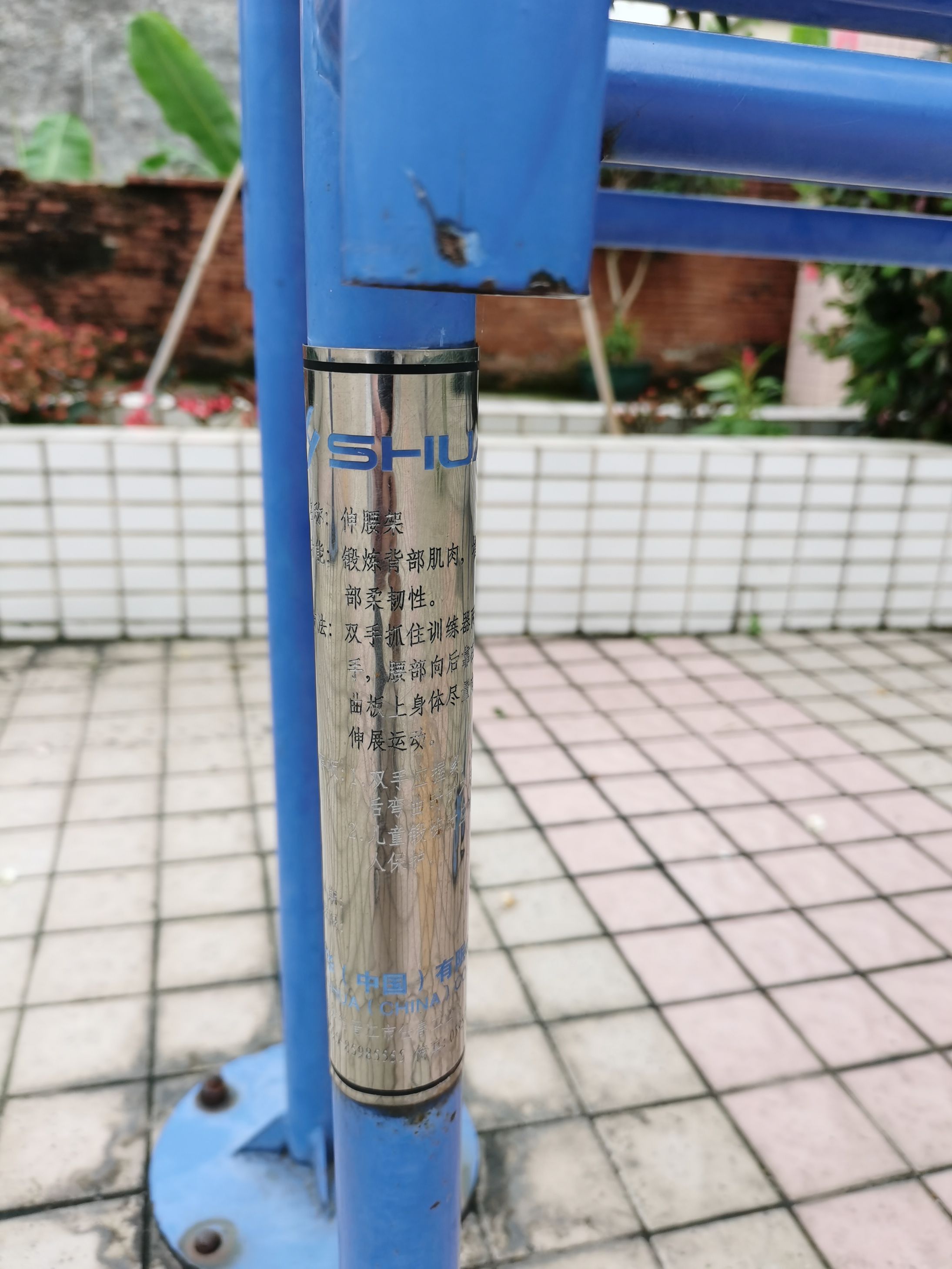 沙栏川山休闲公园(图3)