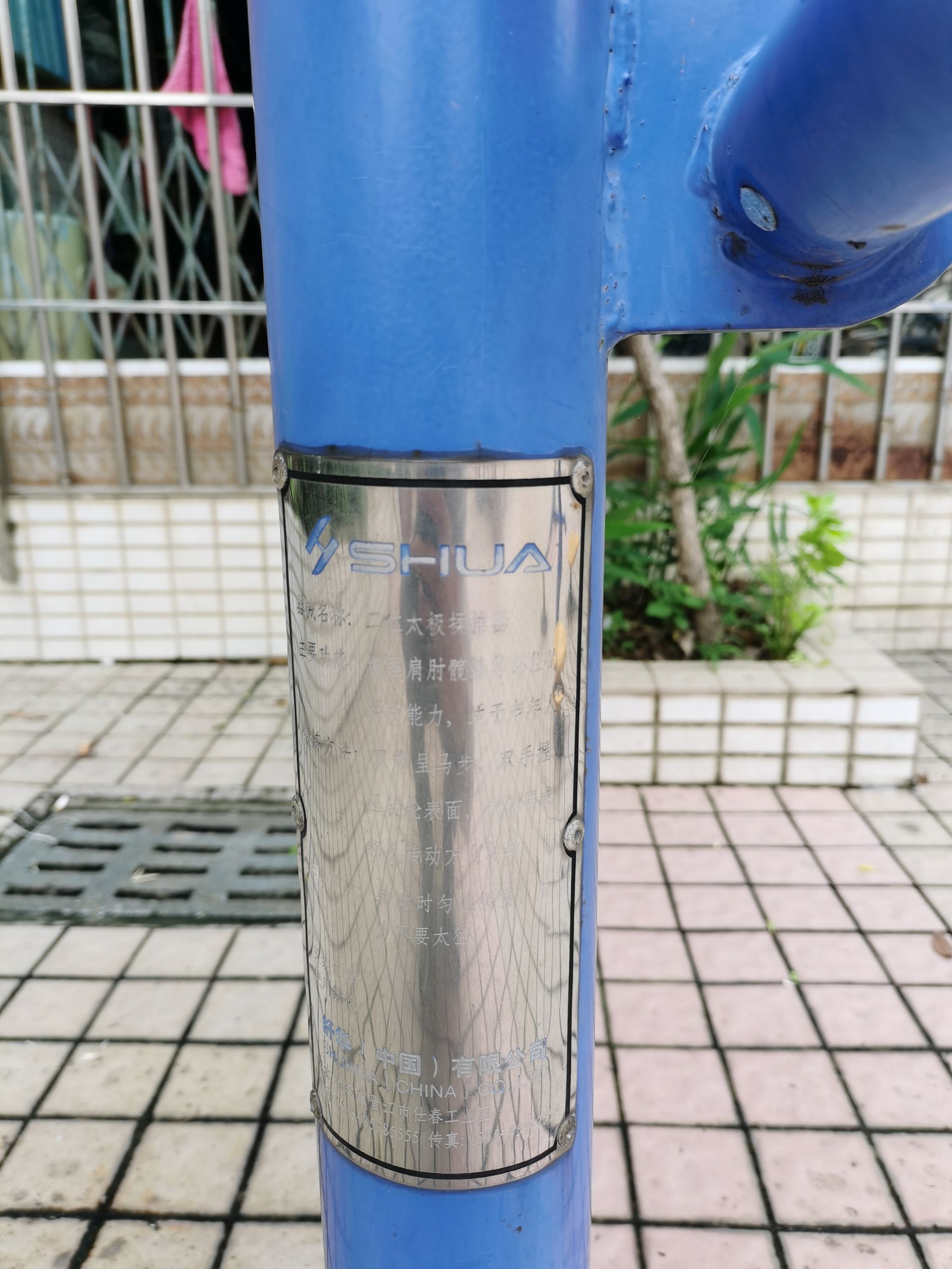 沙栏川山休闲公园(图4)