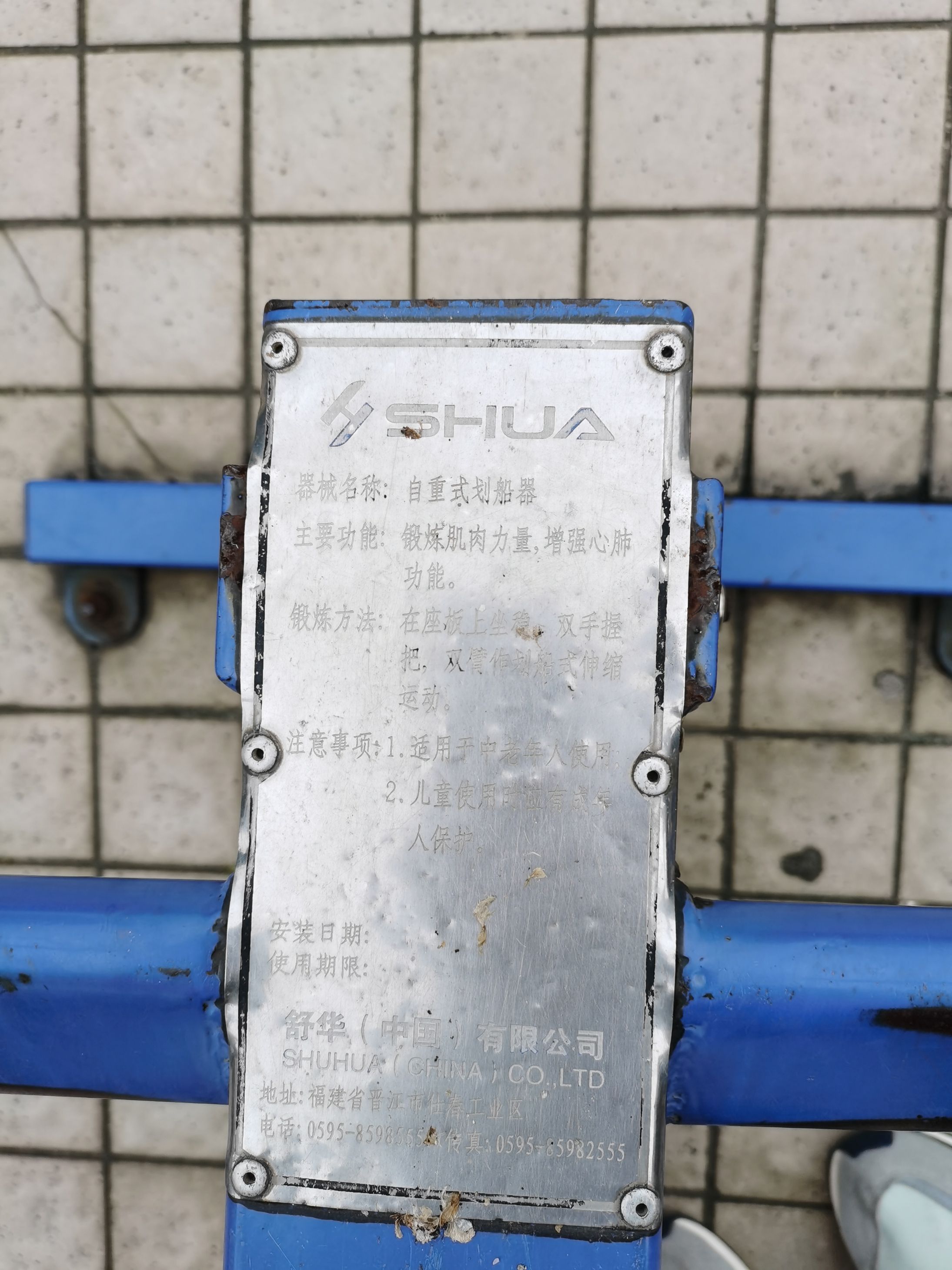 沙栏川山休闲公园(图7)