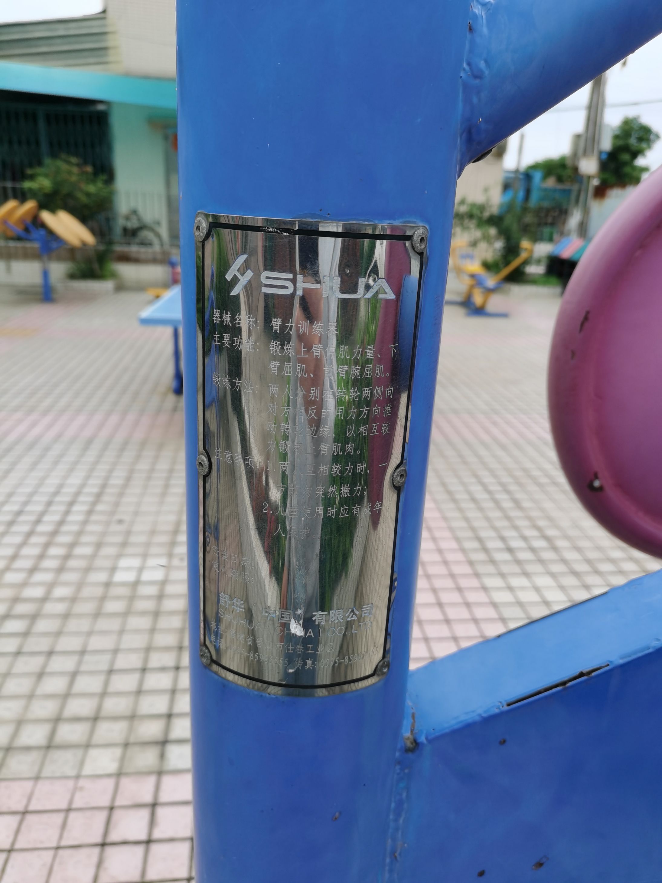 沙栏川山休闲公园(图6)