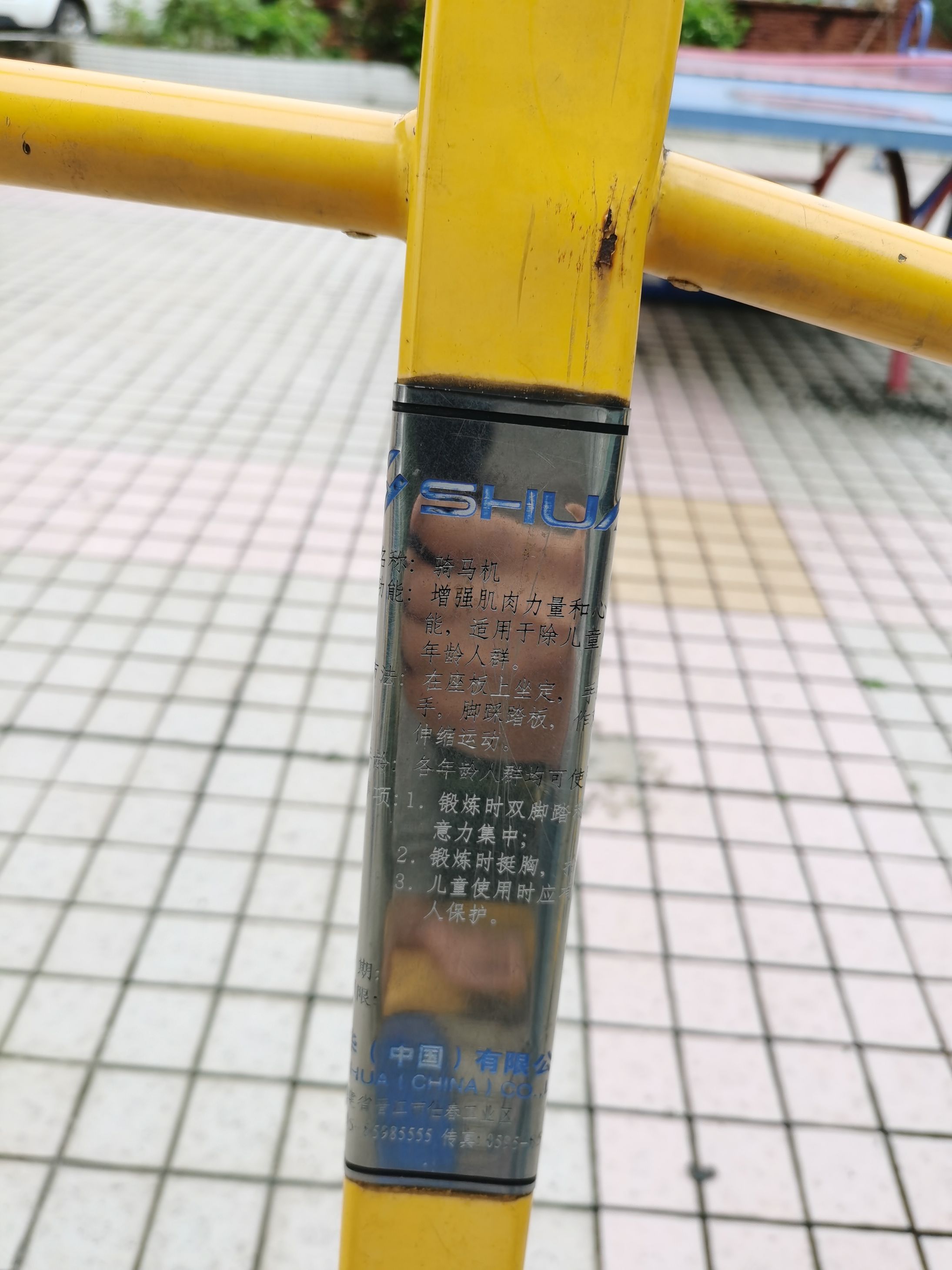 沙栏川山休闲公园(图8)