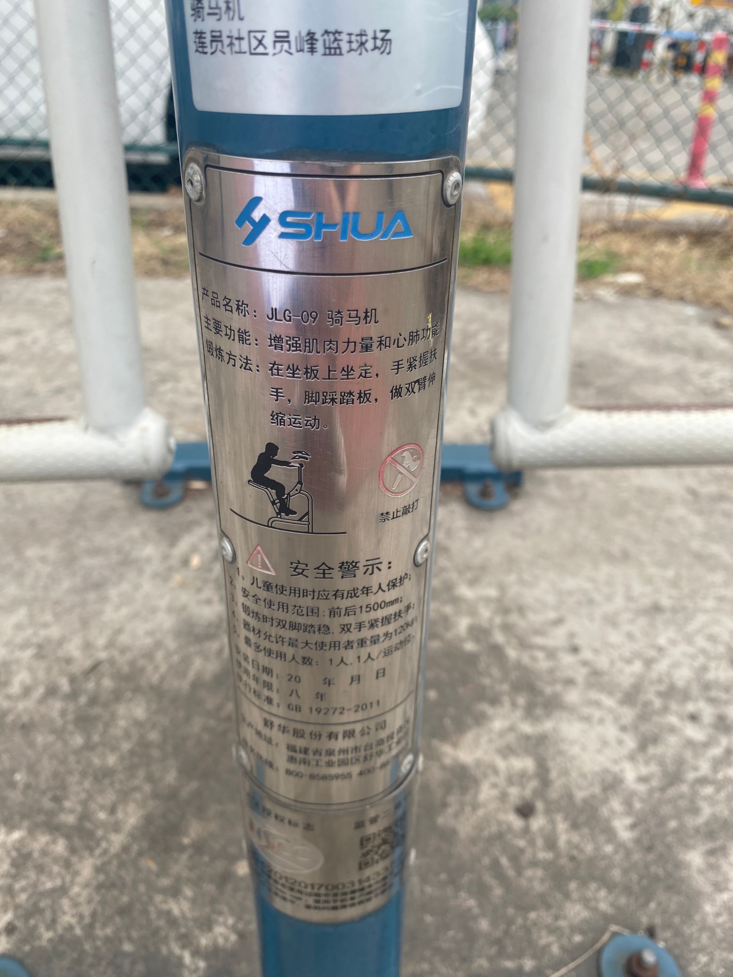 中山石岐员峰篮球场(图9)