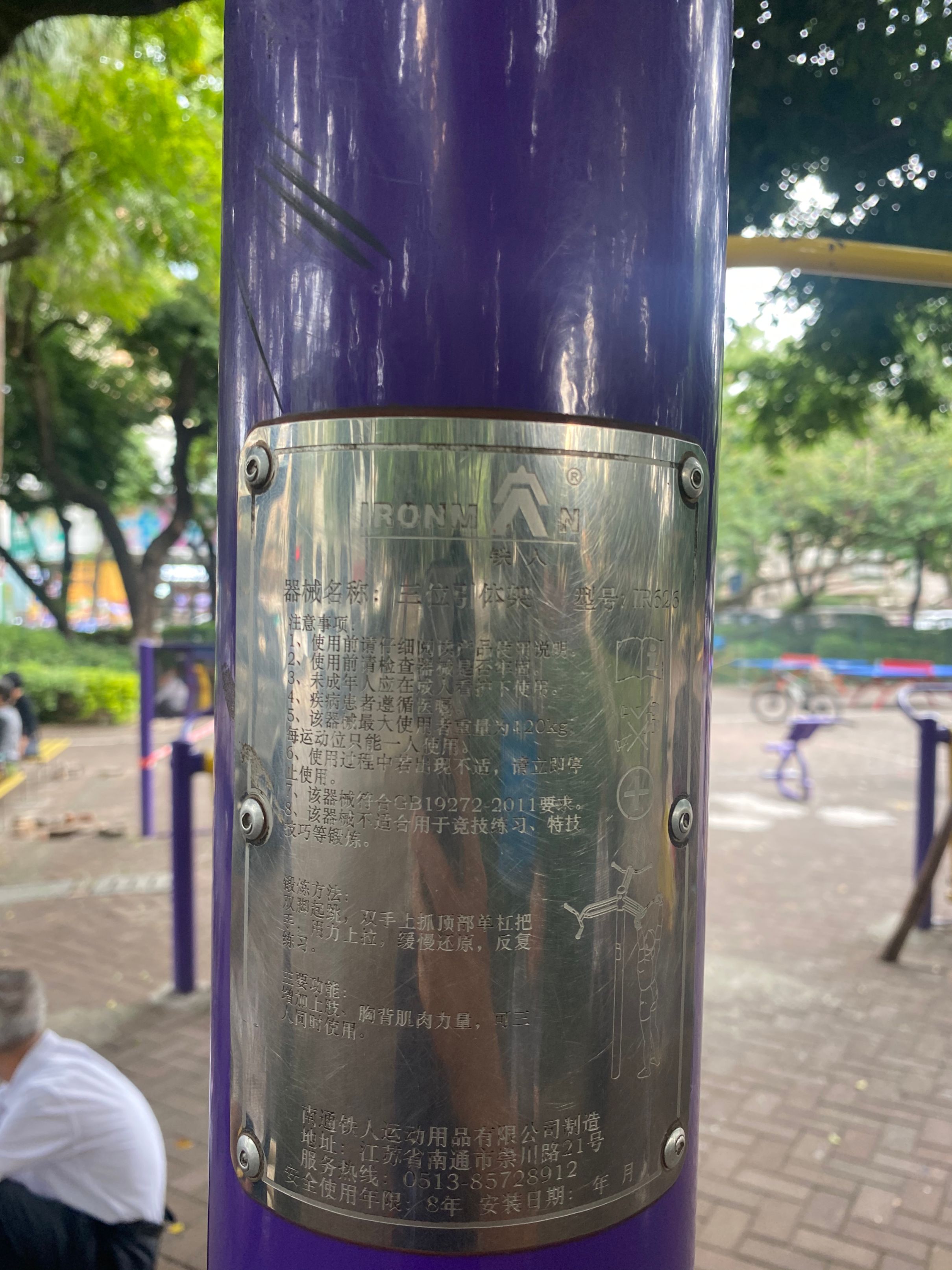 中山逸仙湖公园(图1)