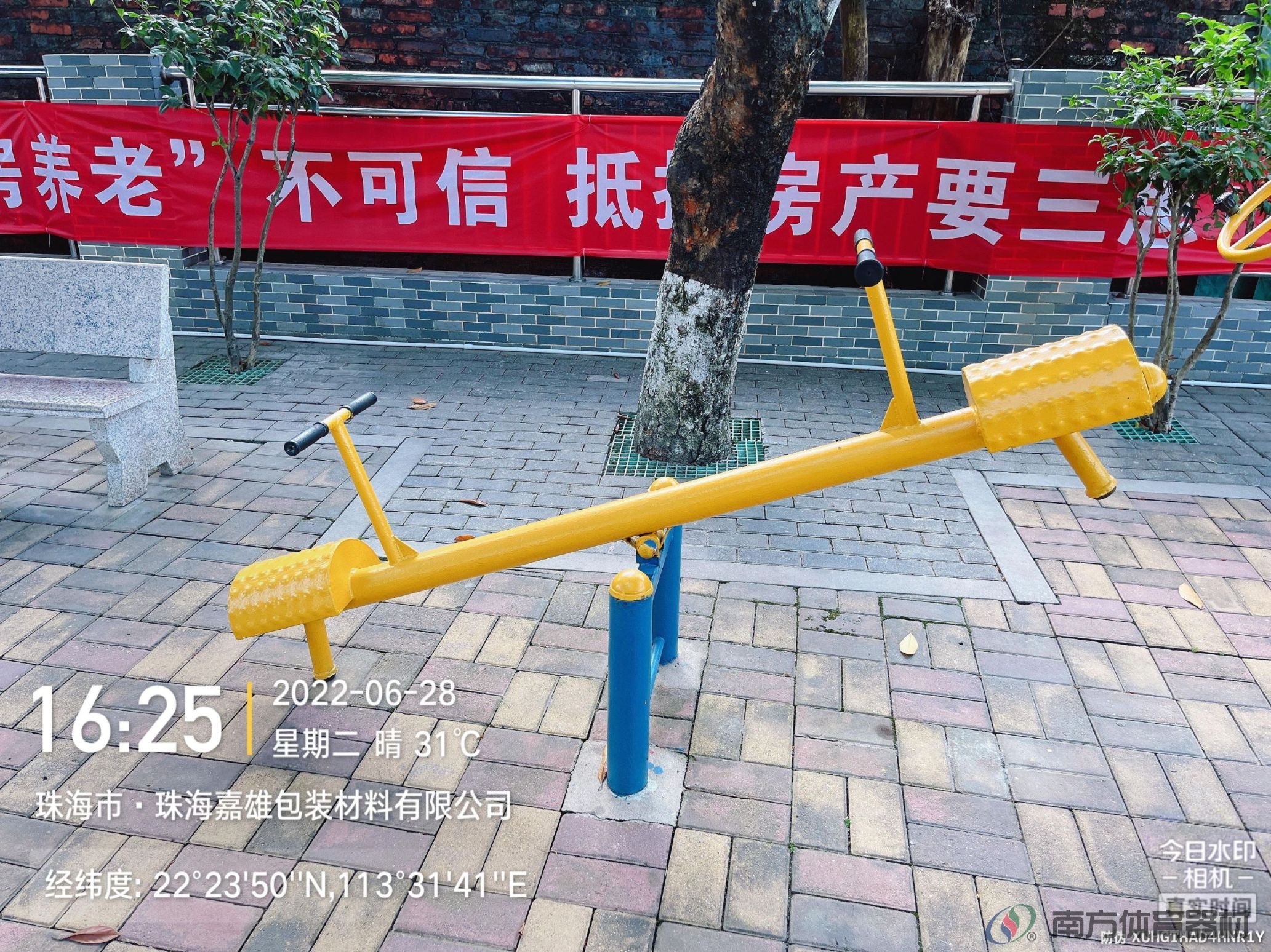 珠海市北沙社区外沙(图2)