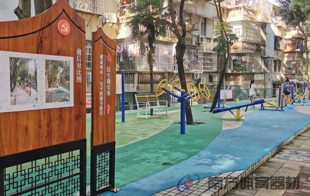 安平路健身路径(图1) 安平路健身路径(图1)