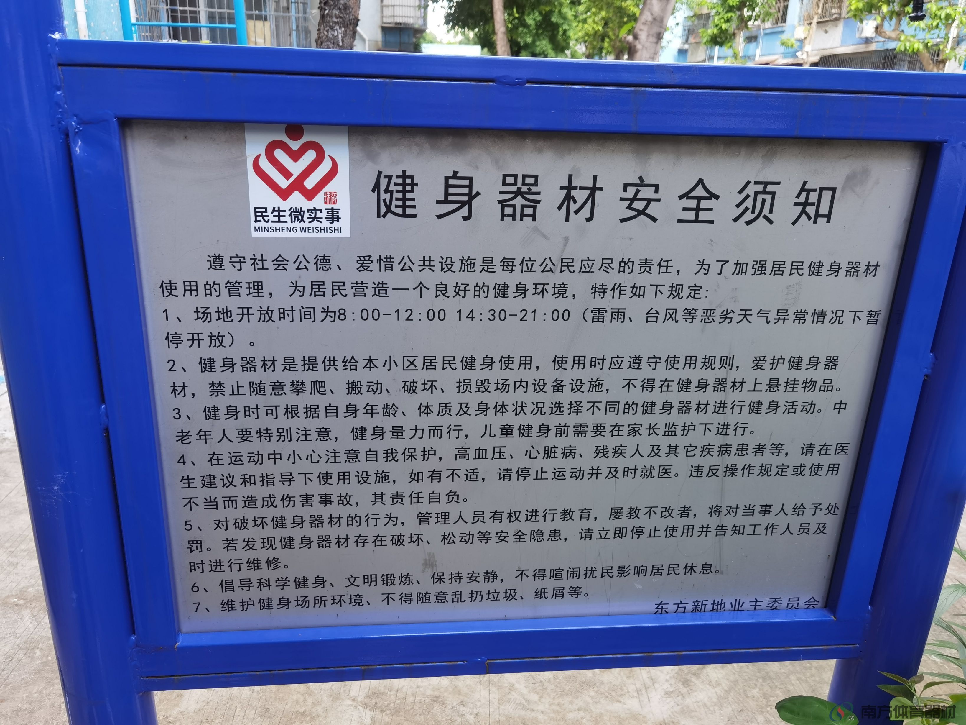 东方新地(图6) 东方新地(图6)