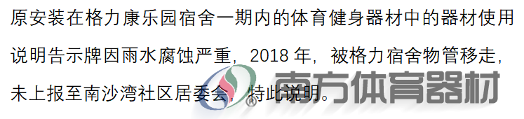 格力康乐园宿舍一期(图4) 格力康乐园宿舍一期(图4)