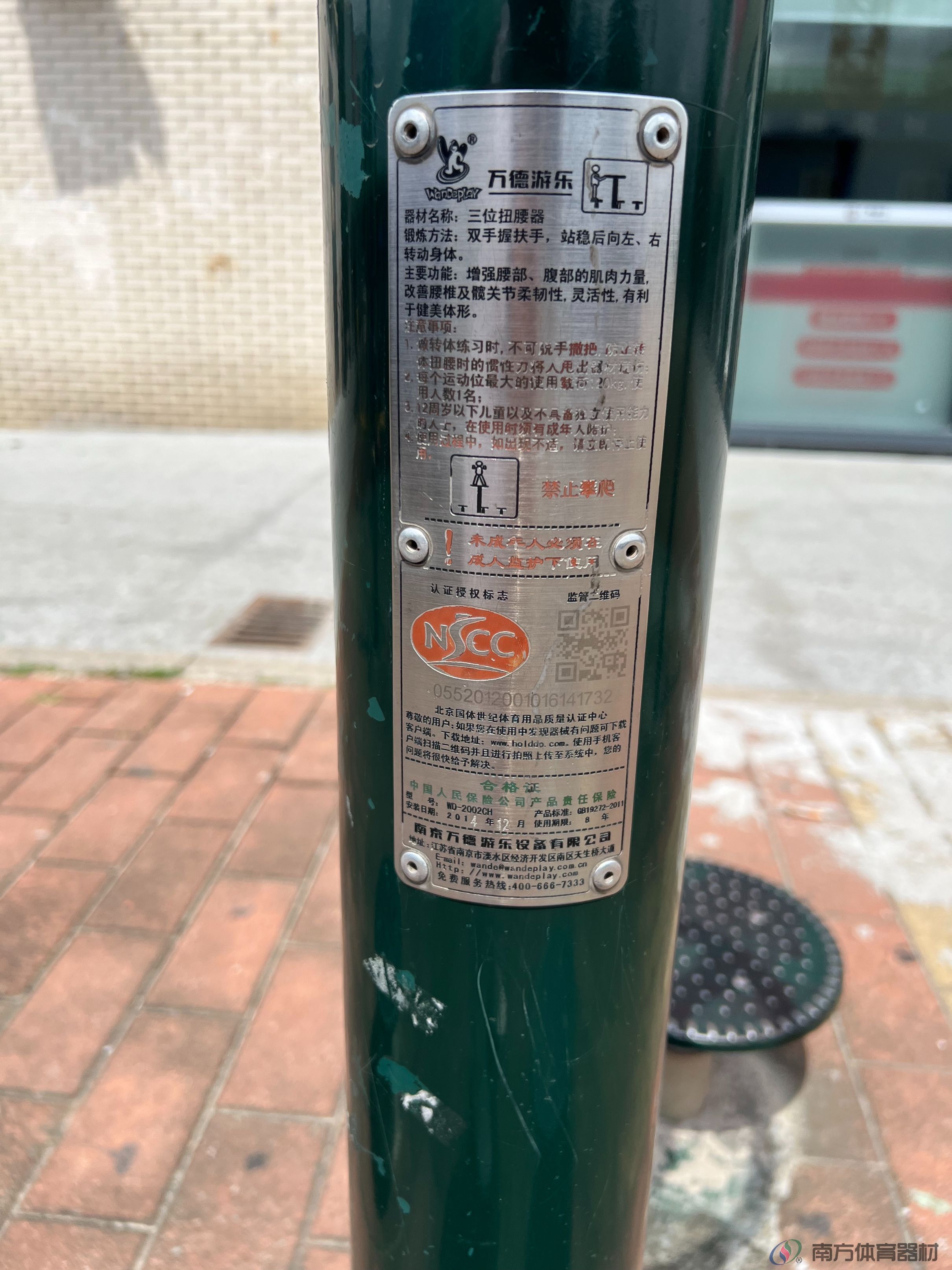 南沙湾社区广场(图3) 南沙湾社区广场(图3)