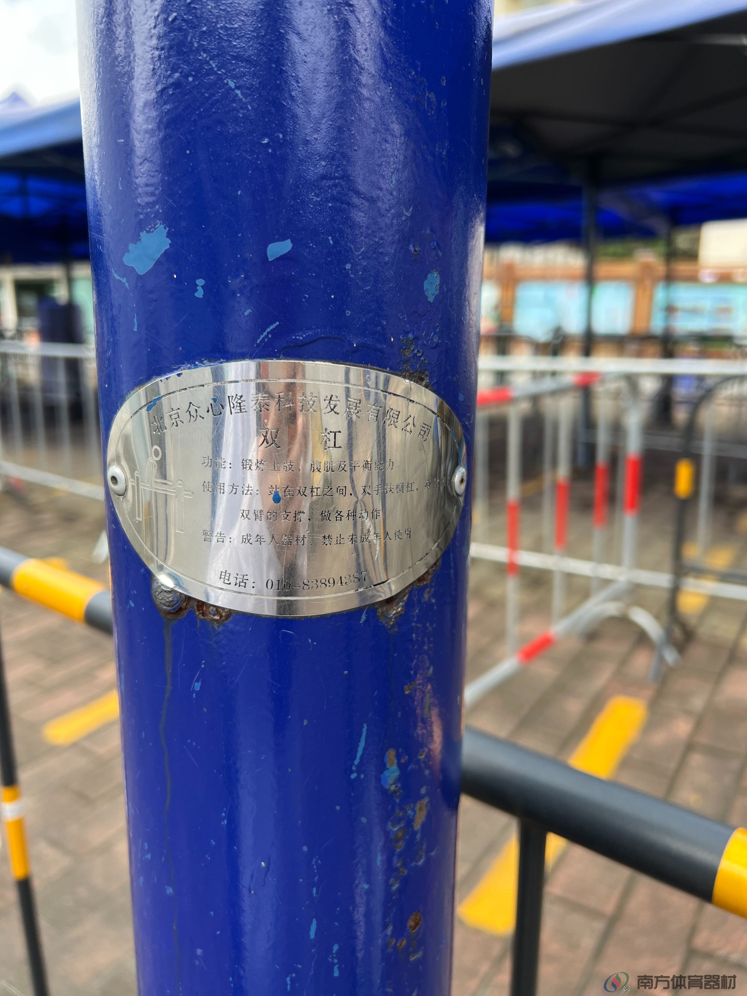 南沙湾社区广场(图6) 南沙湾社区广场(图6)