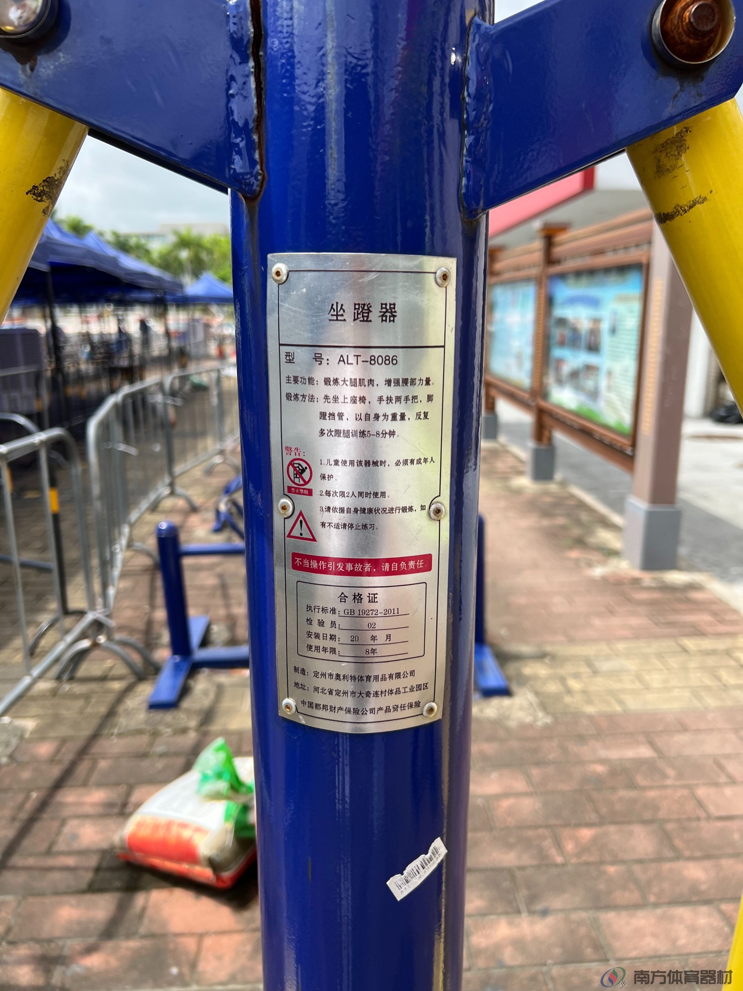 南沙湾社区广场(图8) 南沙湾社区广场(图8)