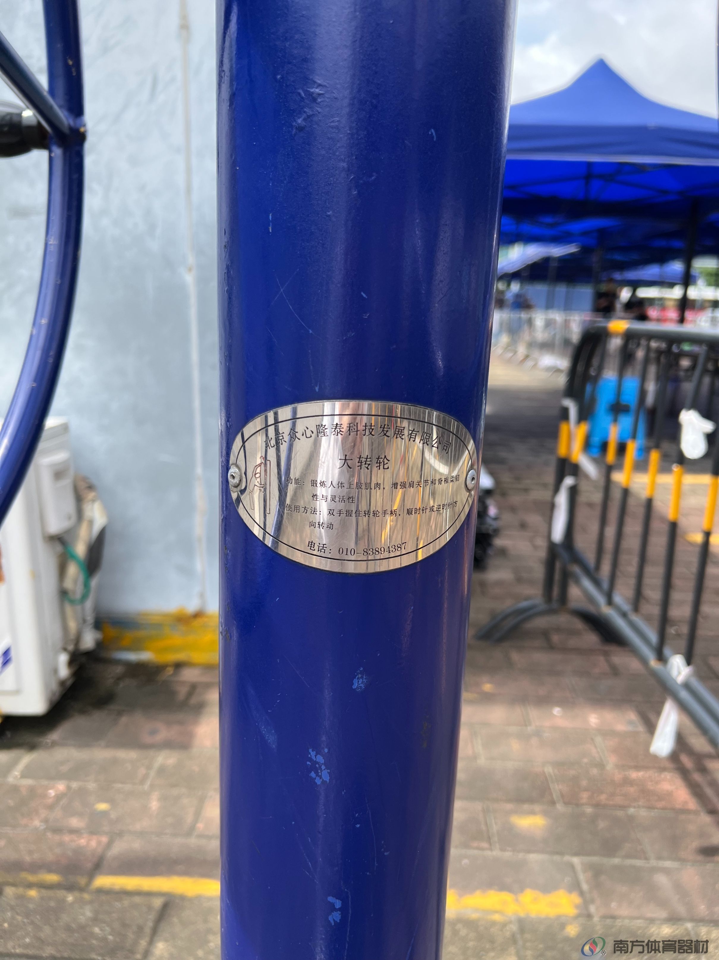 南沙湾社区广场(图9) 南沙湾社区广场(图9)