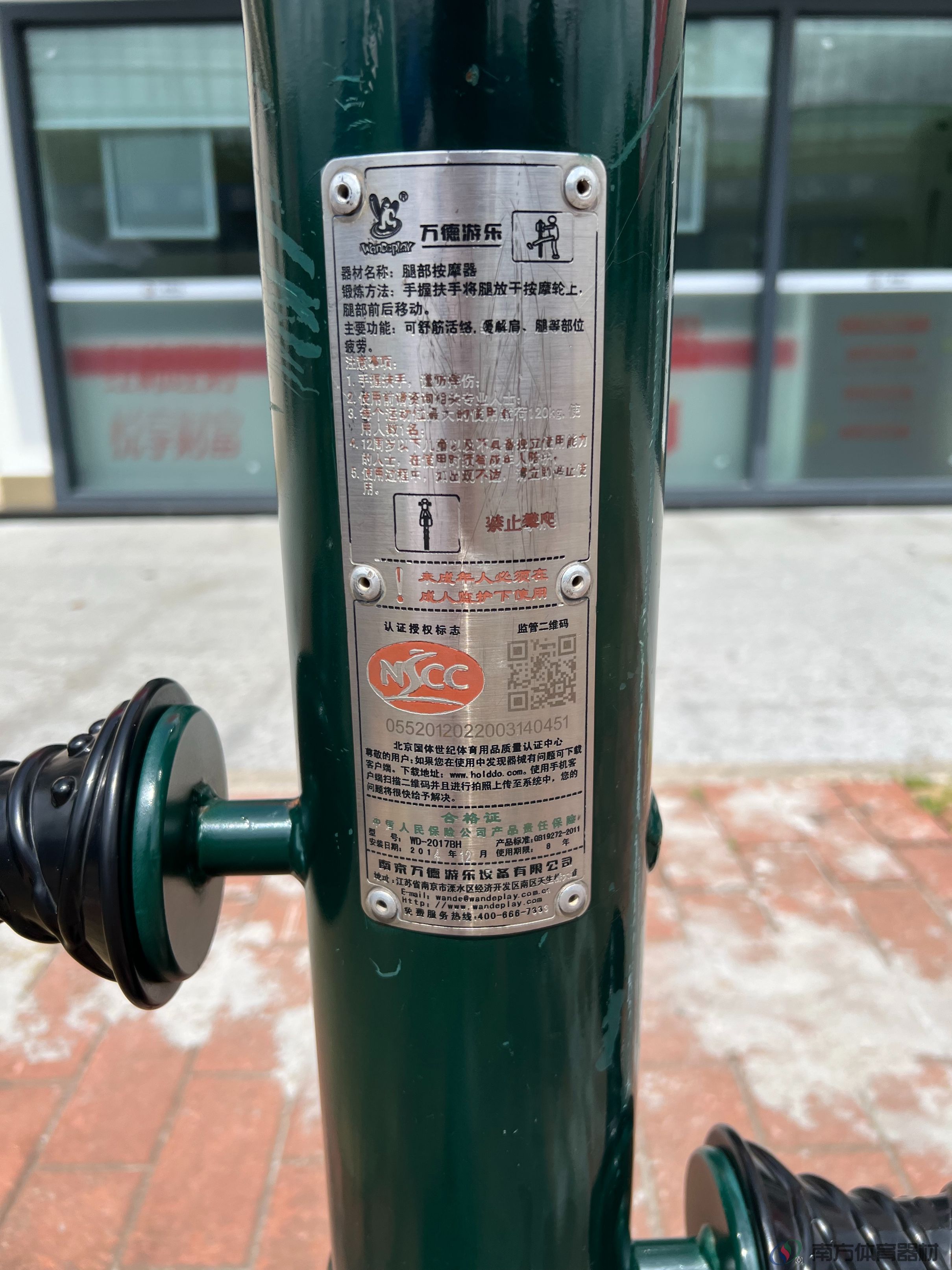 南沙湾社区广场(图14) 南沙湾社区广场(图14)