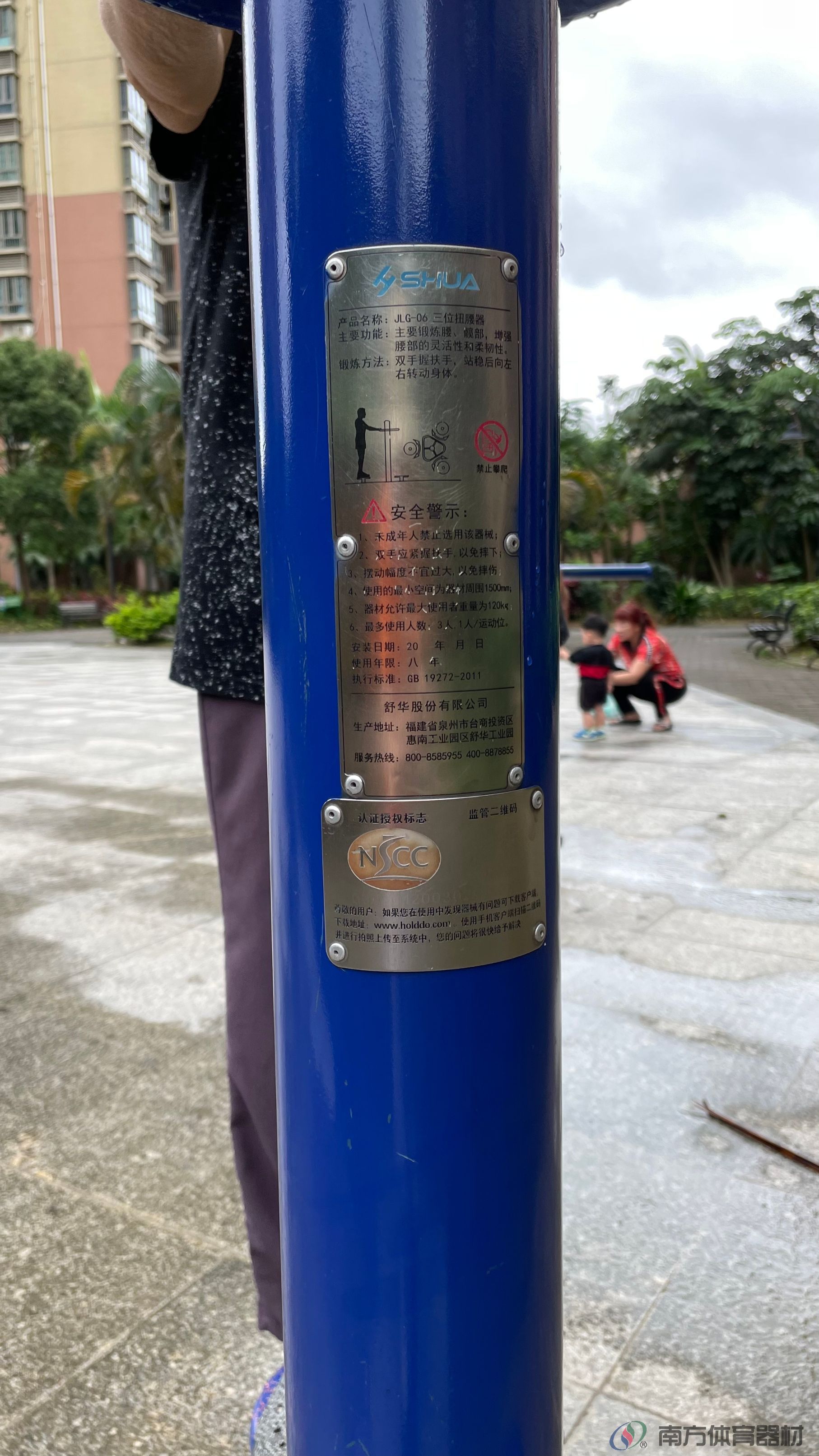 前山新城6栋全民健身路径工程(图3) 前山新城6栋全民健身路径工程(图3)